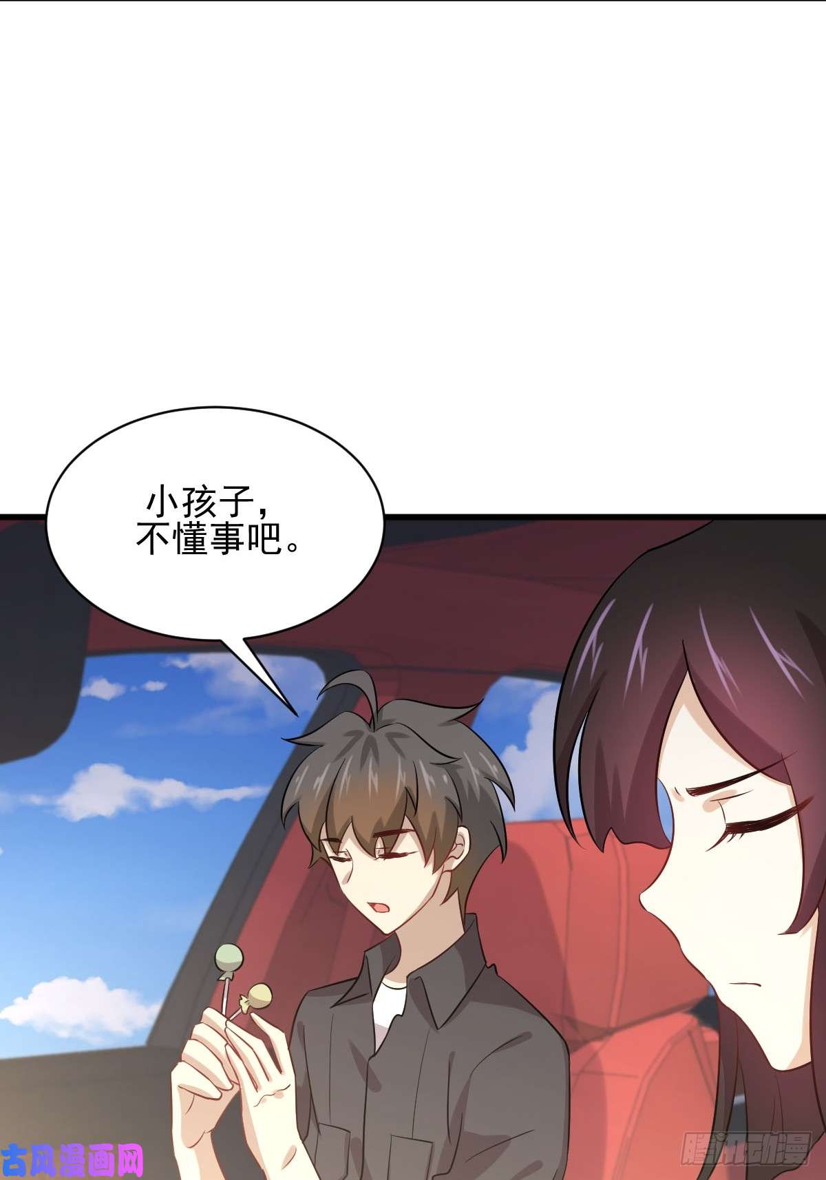 本剑仙绝不吃软饭第109话 我忍不住了