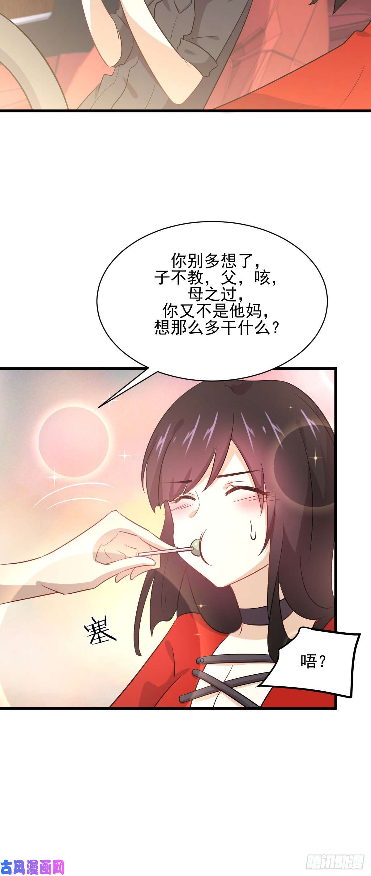 本剑仙绝不吃软饭第109话 我忍不住了