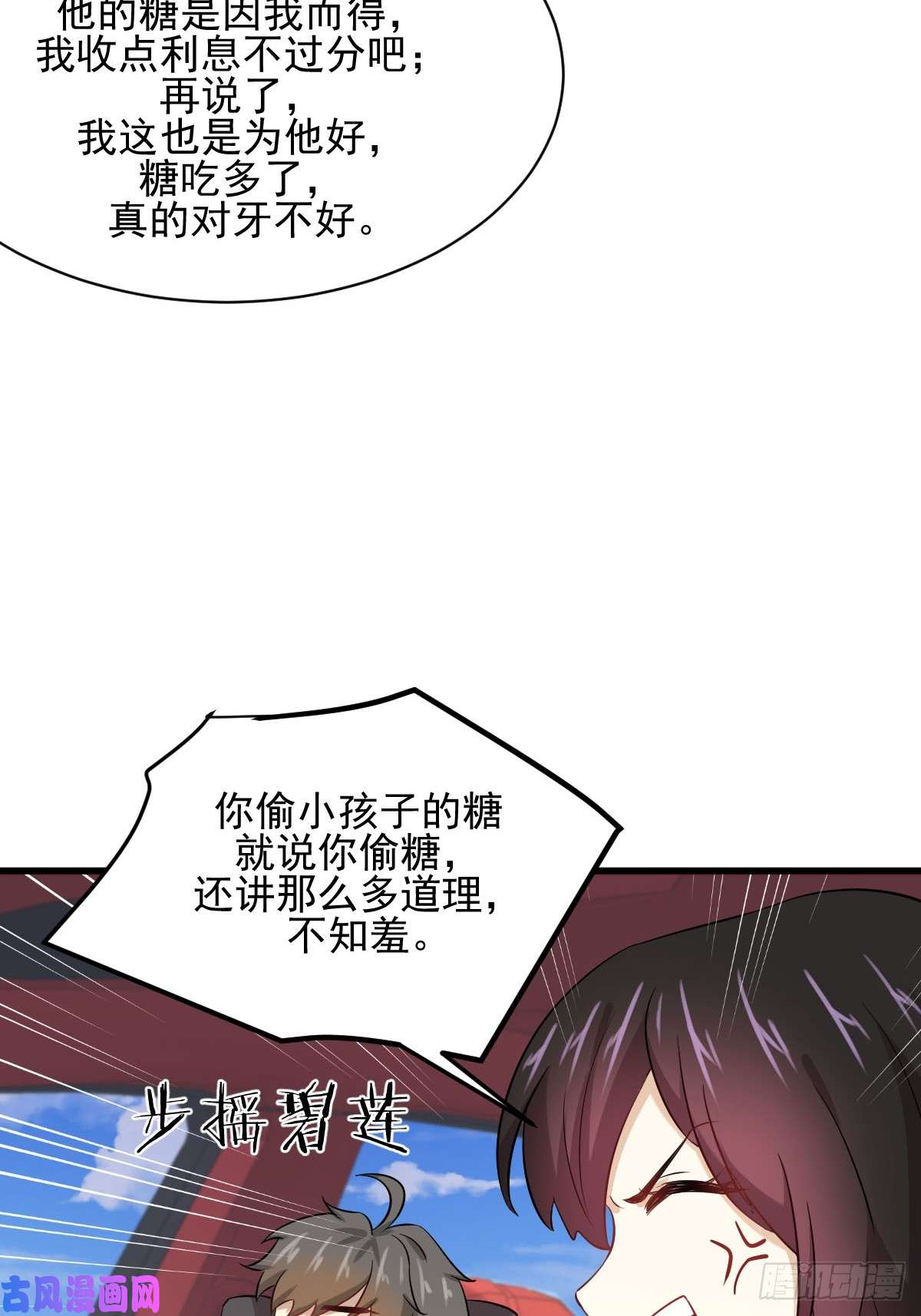 本剑仙绝不吃软饭第109话 我忍不住了