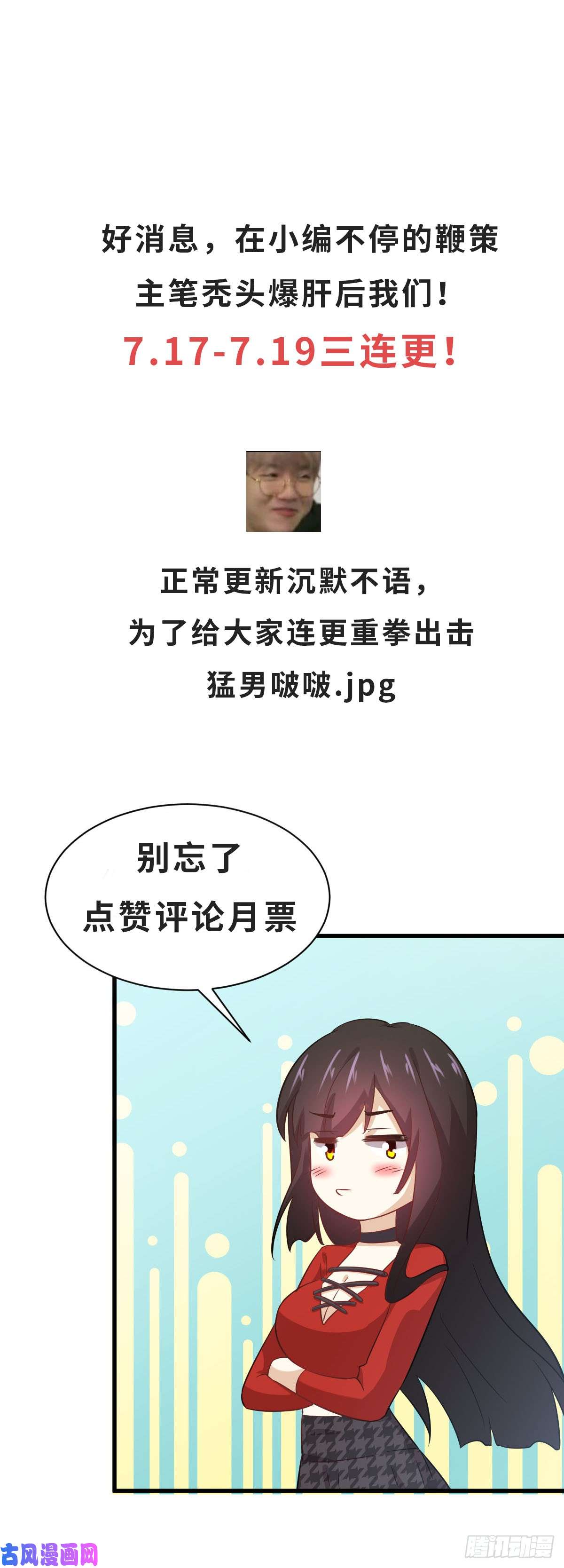 本剑仙绝不吃软饭第109话 我忍不住了