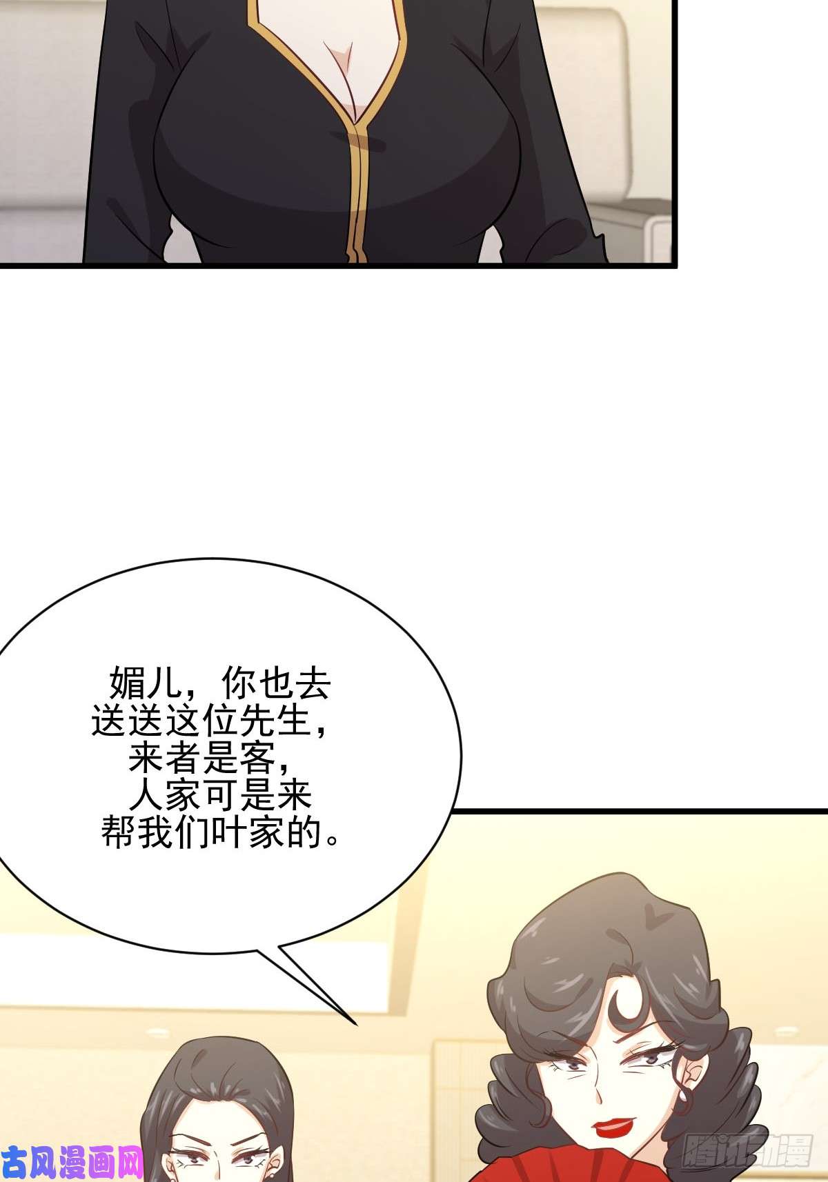 本剑仙绝不吃软饭第109话 我忍不住了