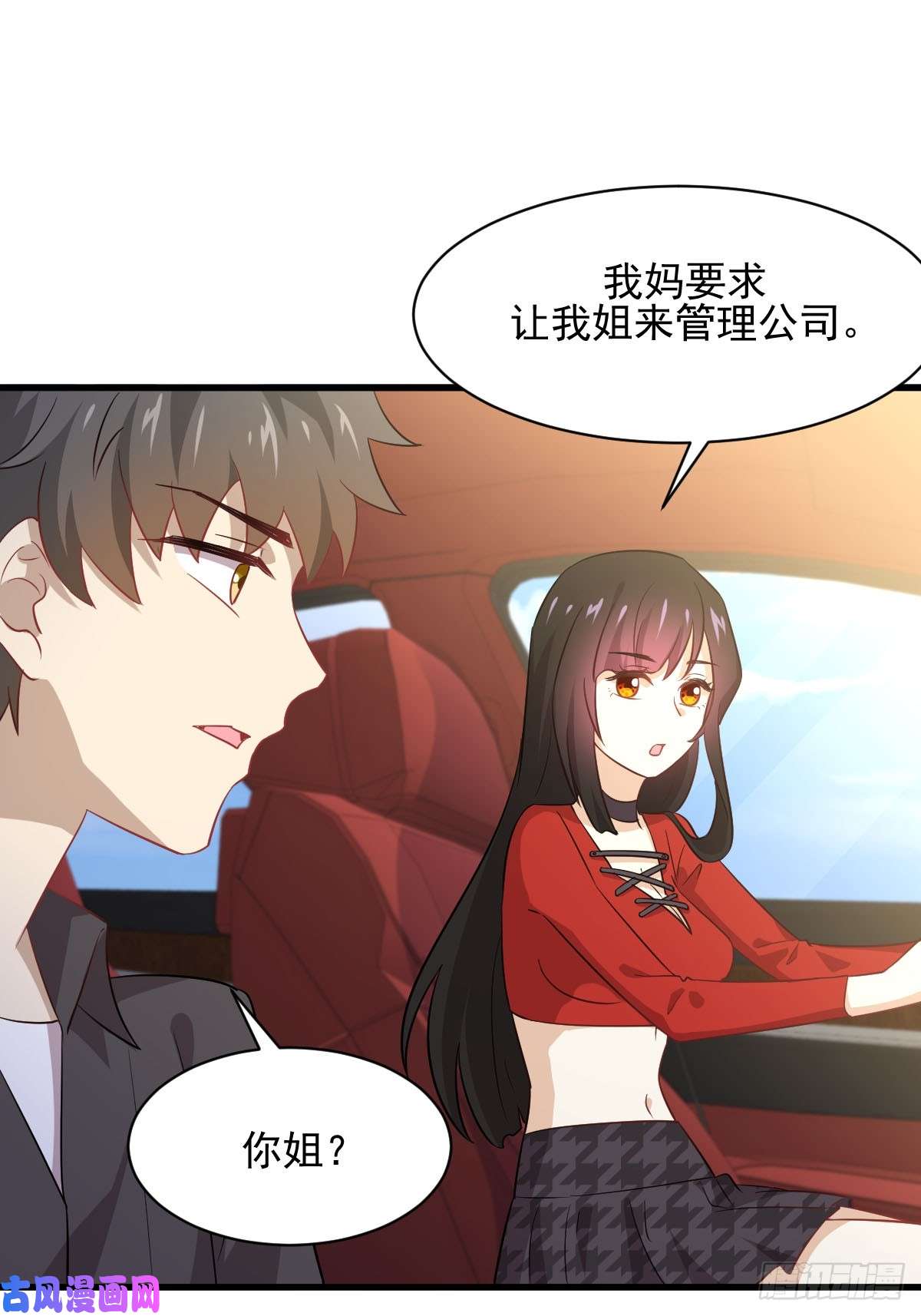 本剑仙绝不吃软饭第110话 叶家大小姐