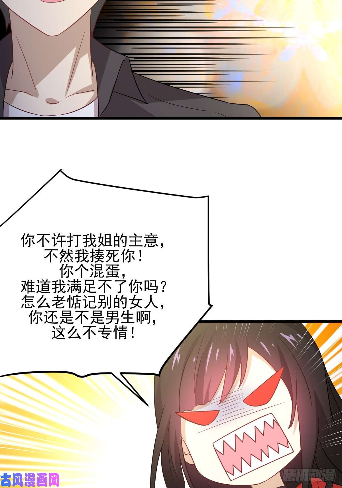 本剑仙绝不吃软饭第110话 叶家大小姐
