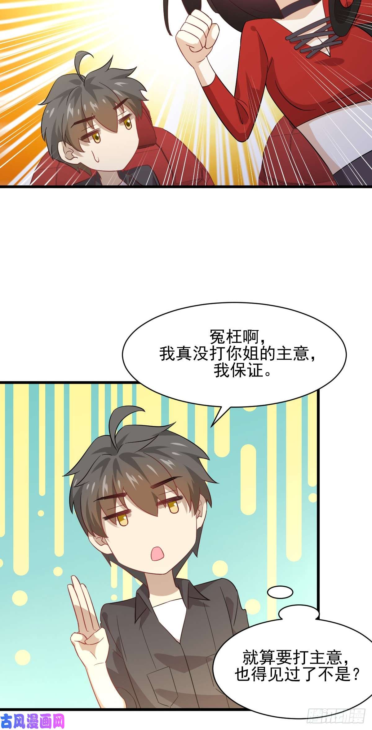 本剑仙绝不吃软饭第110话 叶家大小姐