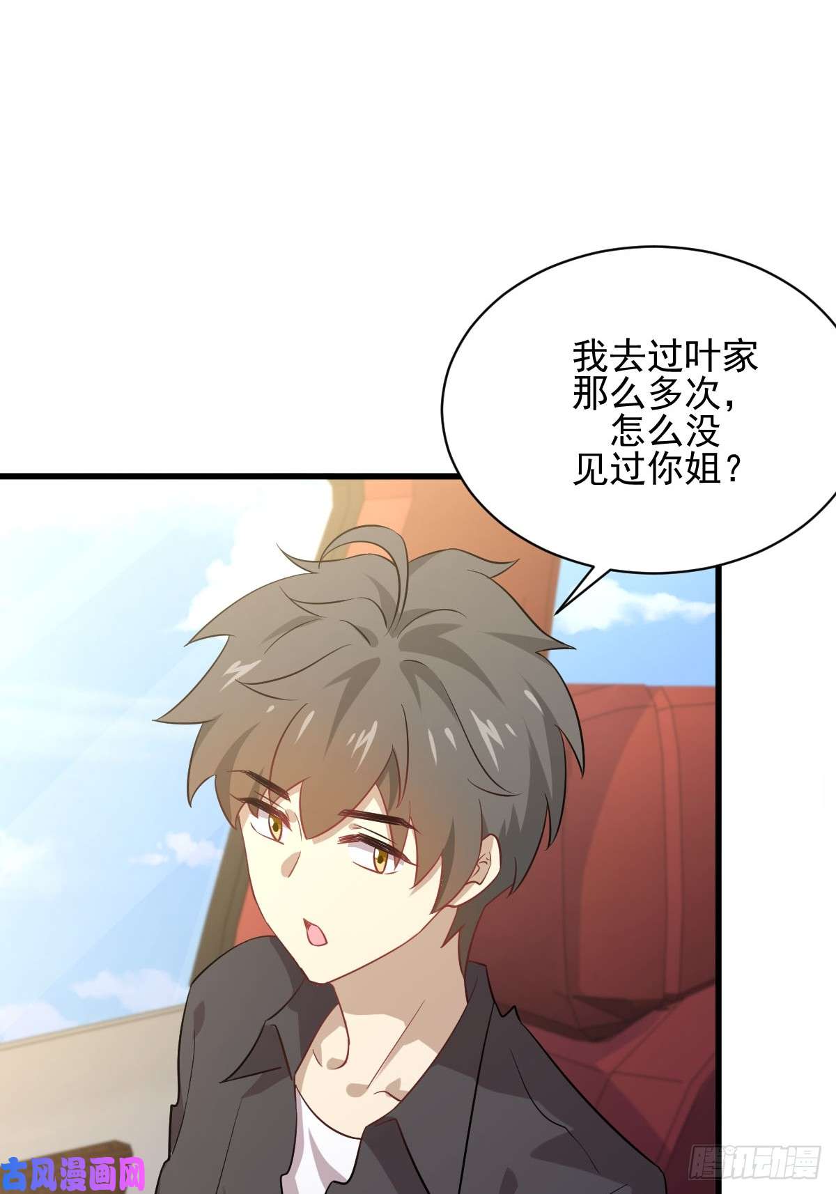 本剑仙绝不吃软饭第110话 叶家大小姐