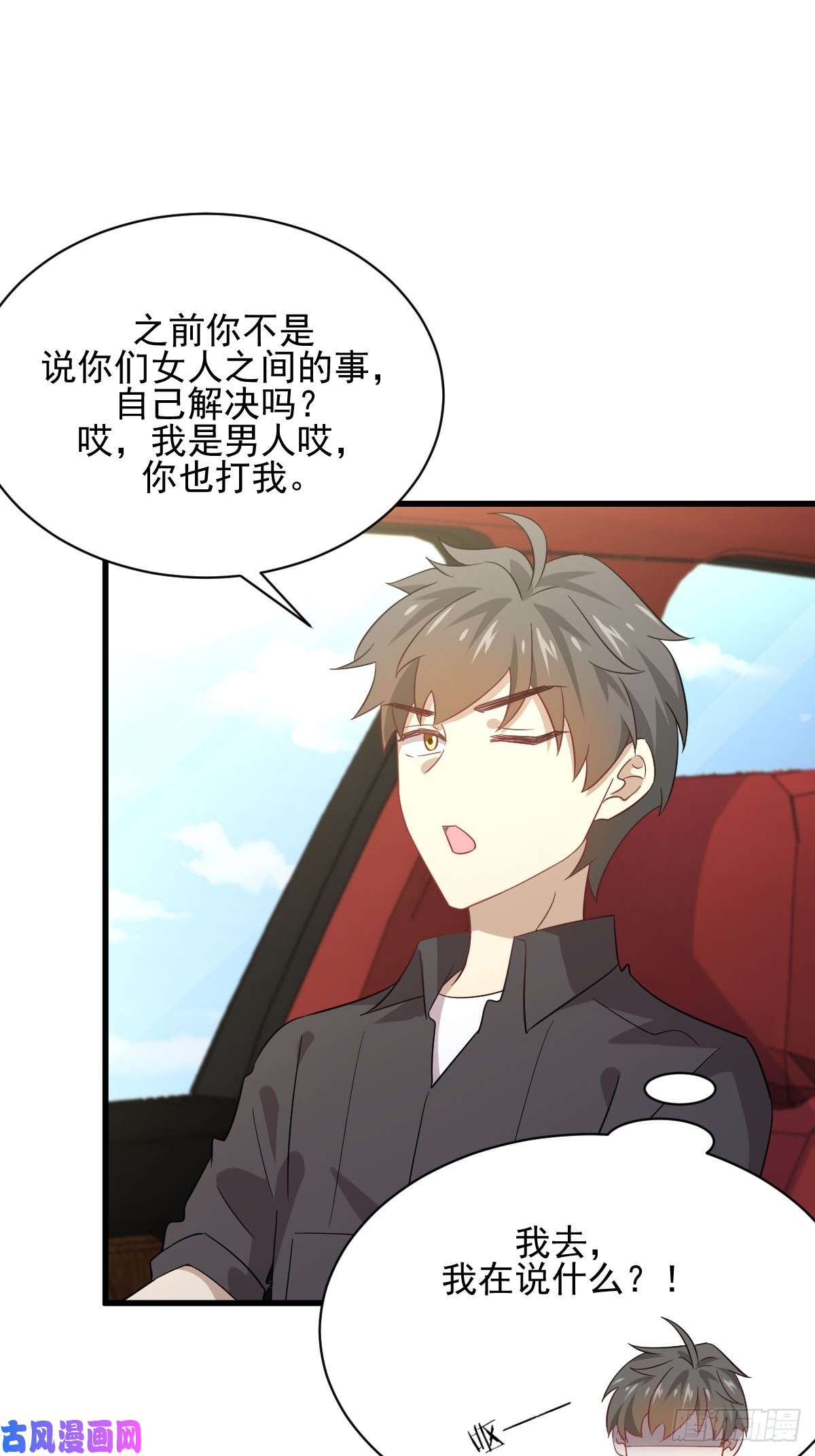 本剑仙绝不吃软饭第110话 叶家大小姐