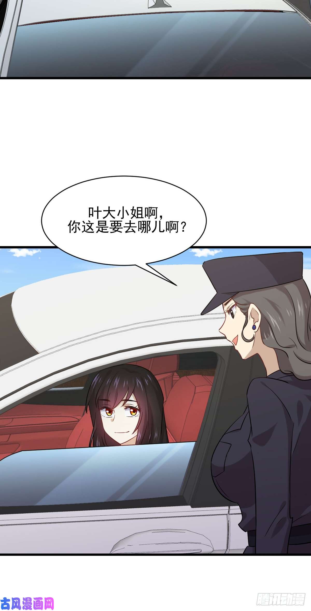 本剑仙绝不吃软饭第110话 叶家大小姐
