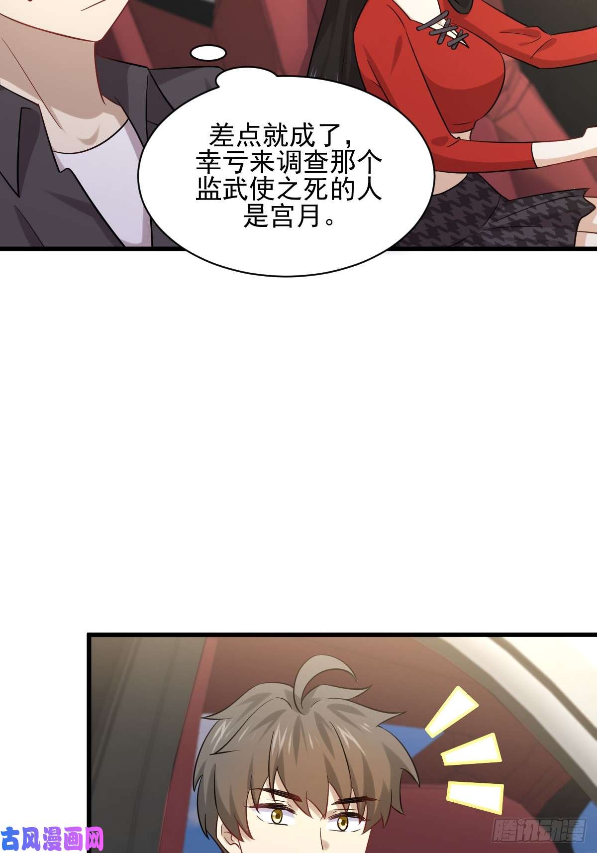 本剑仙绝不吃软饭第110话 叶家大小姐