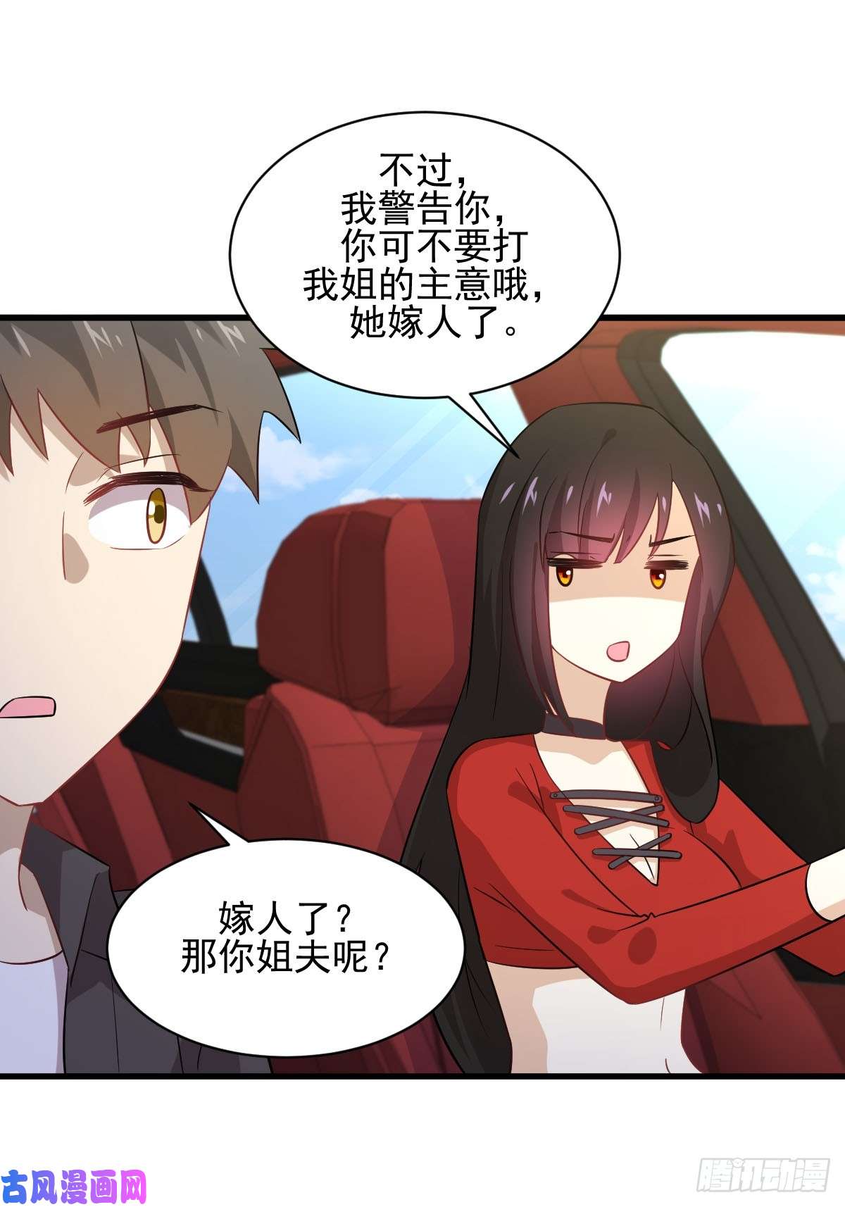 本剑仙绝不吃软饭第110话 叶家大小姐