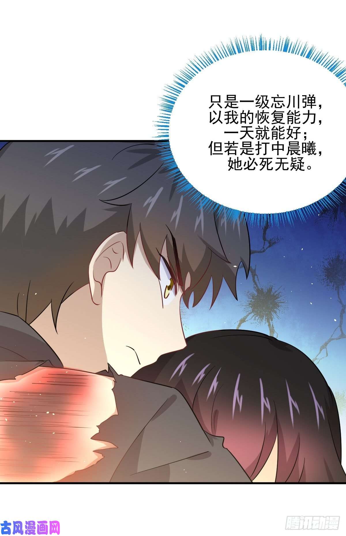 本剑仙绝不吃软饭第111话 前后夹击