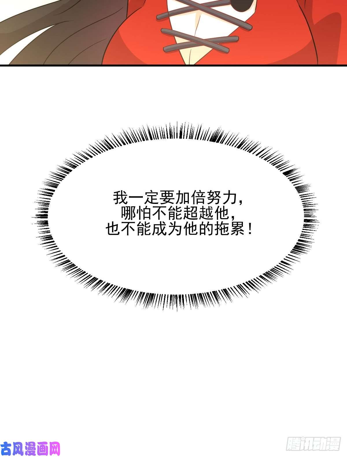 本剑仙绝不吃软饭第111话 前后夹击