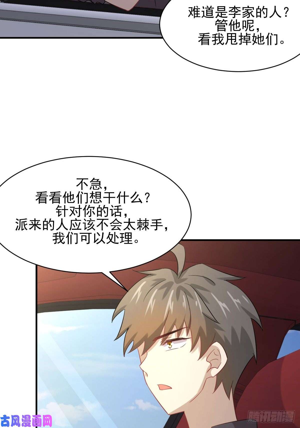 本剑仙绝不吃软饭第111话 前后夹击