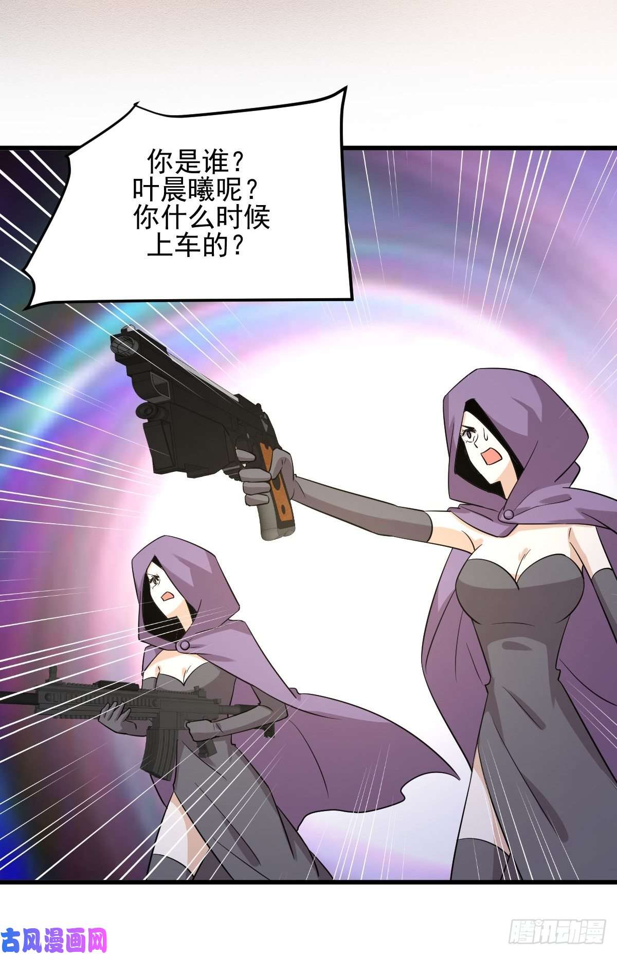 本剑仙绝不吃软饭第111话 前后夹击