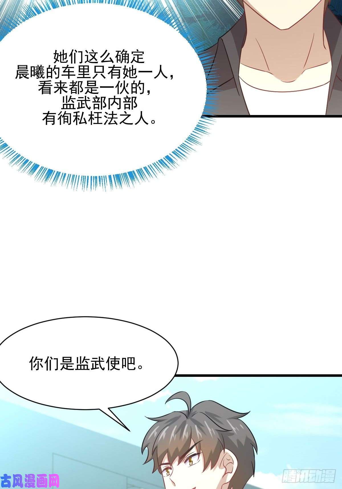 本剑仙绝不吃软饭第111话 前后夹击
