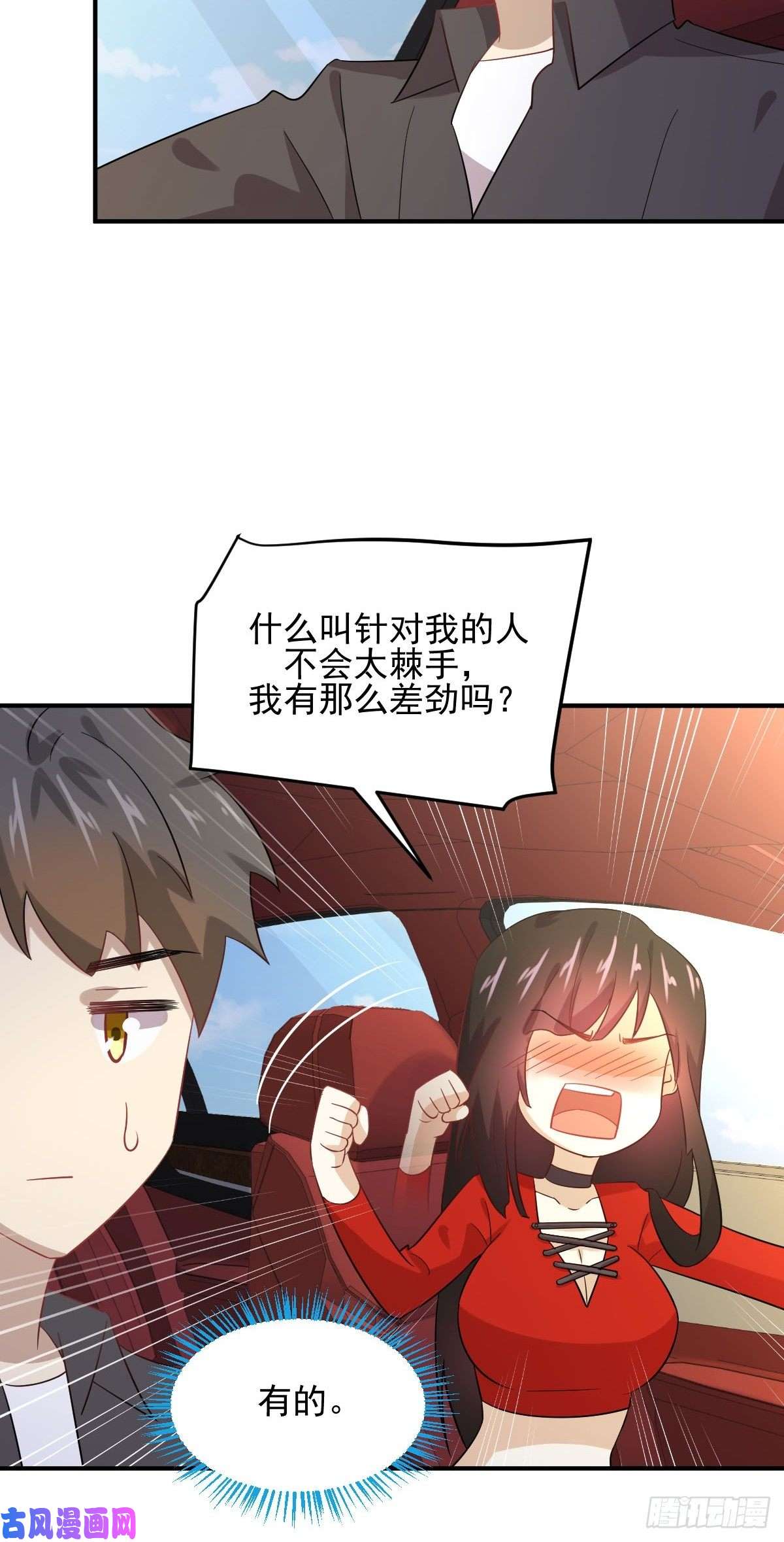 本剑仙绝不吃软饭第111话 前后夹击
