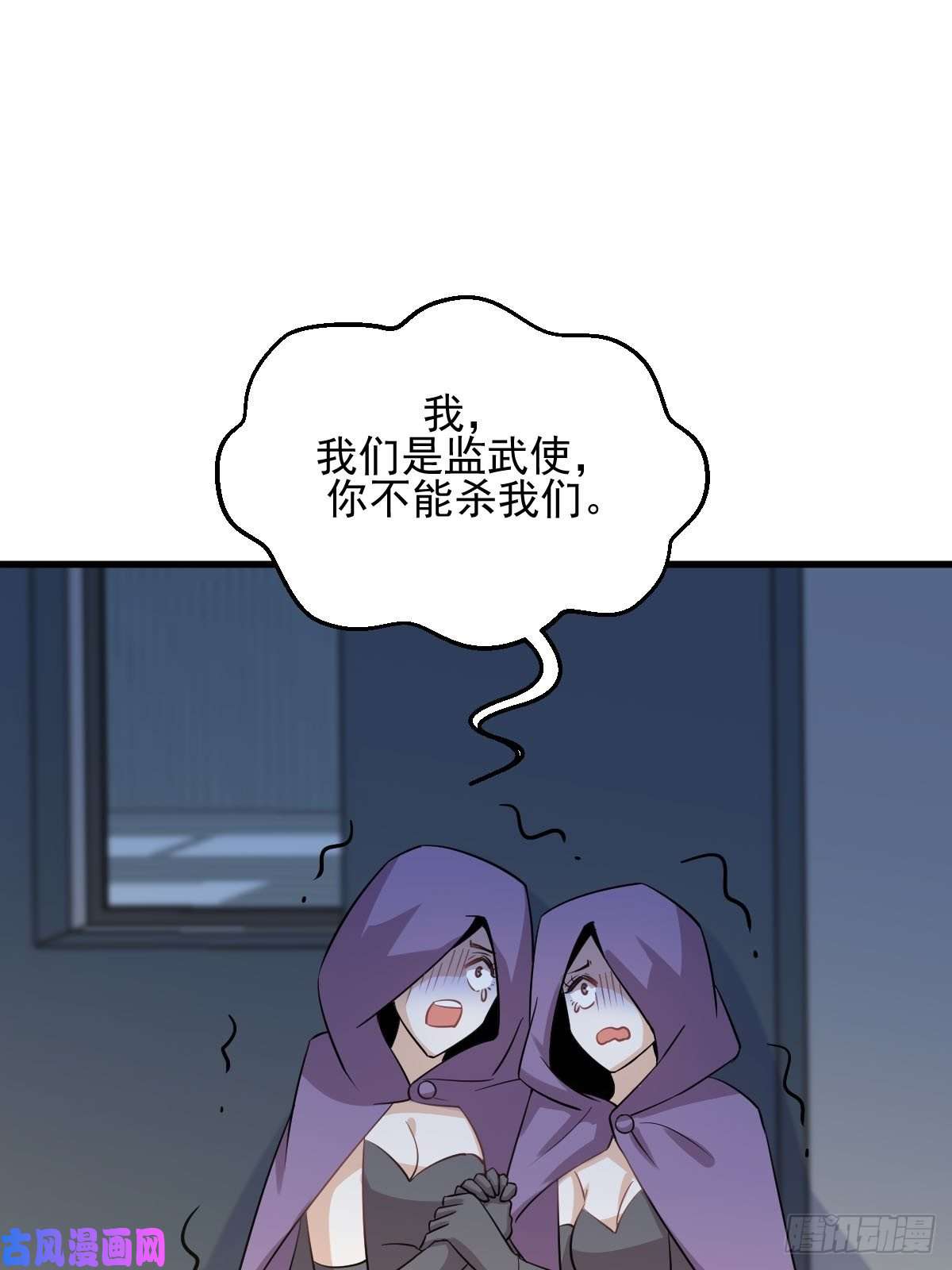 本剑仙绝不吃软饭第111话 前后夹击