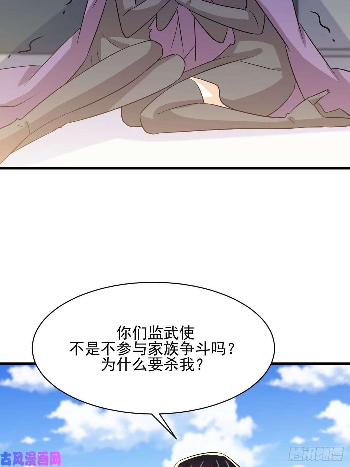 本剑仙绝不吃软饭第111话 前后夹击
