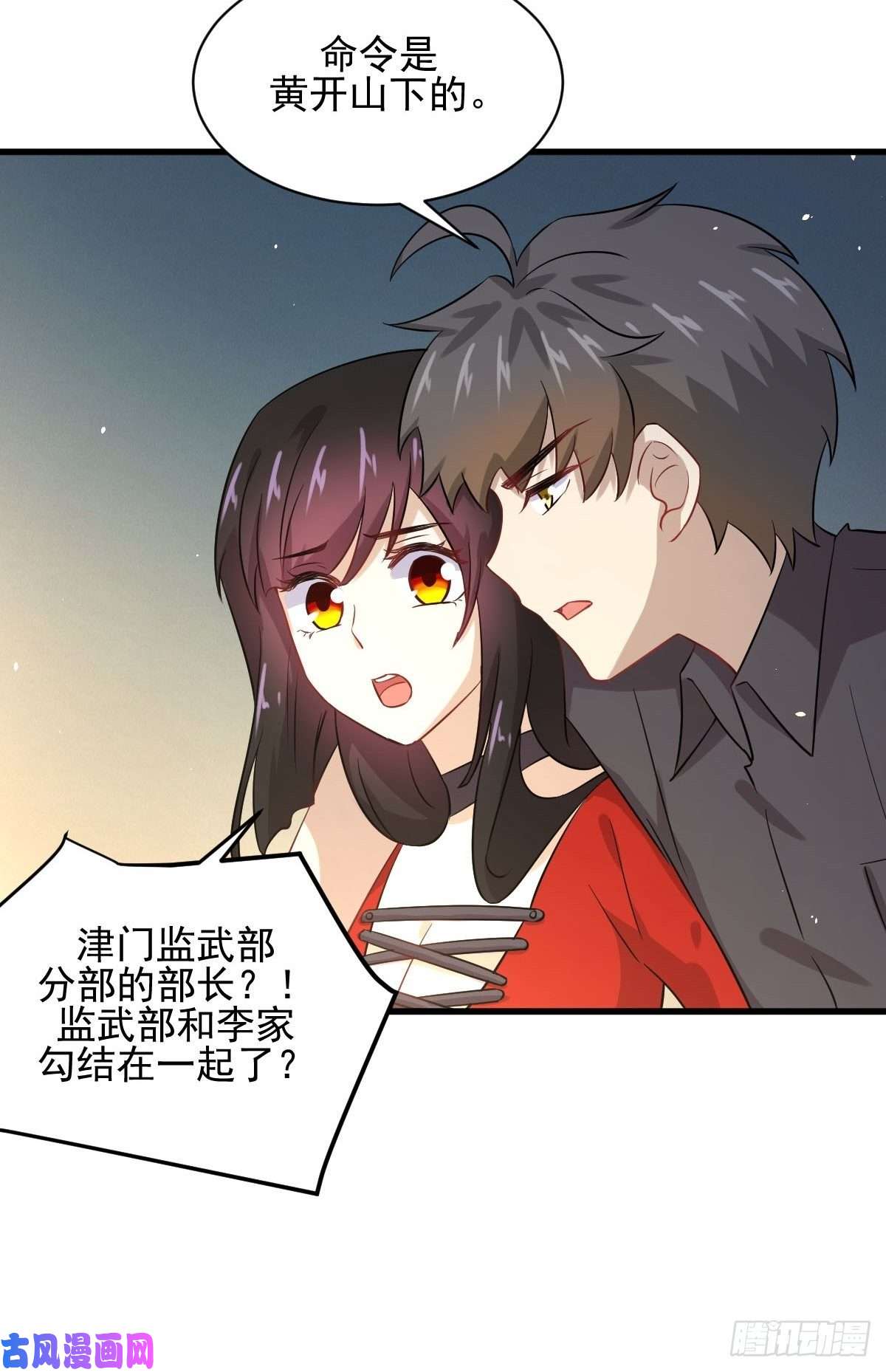 本剑仙绝不吃软饭第112话 搜魂