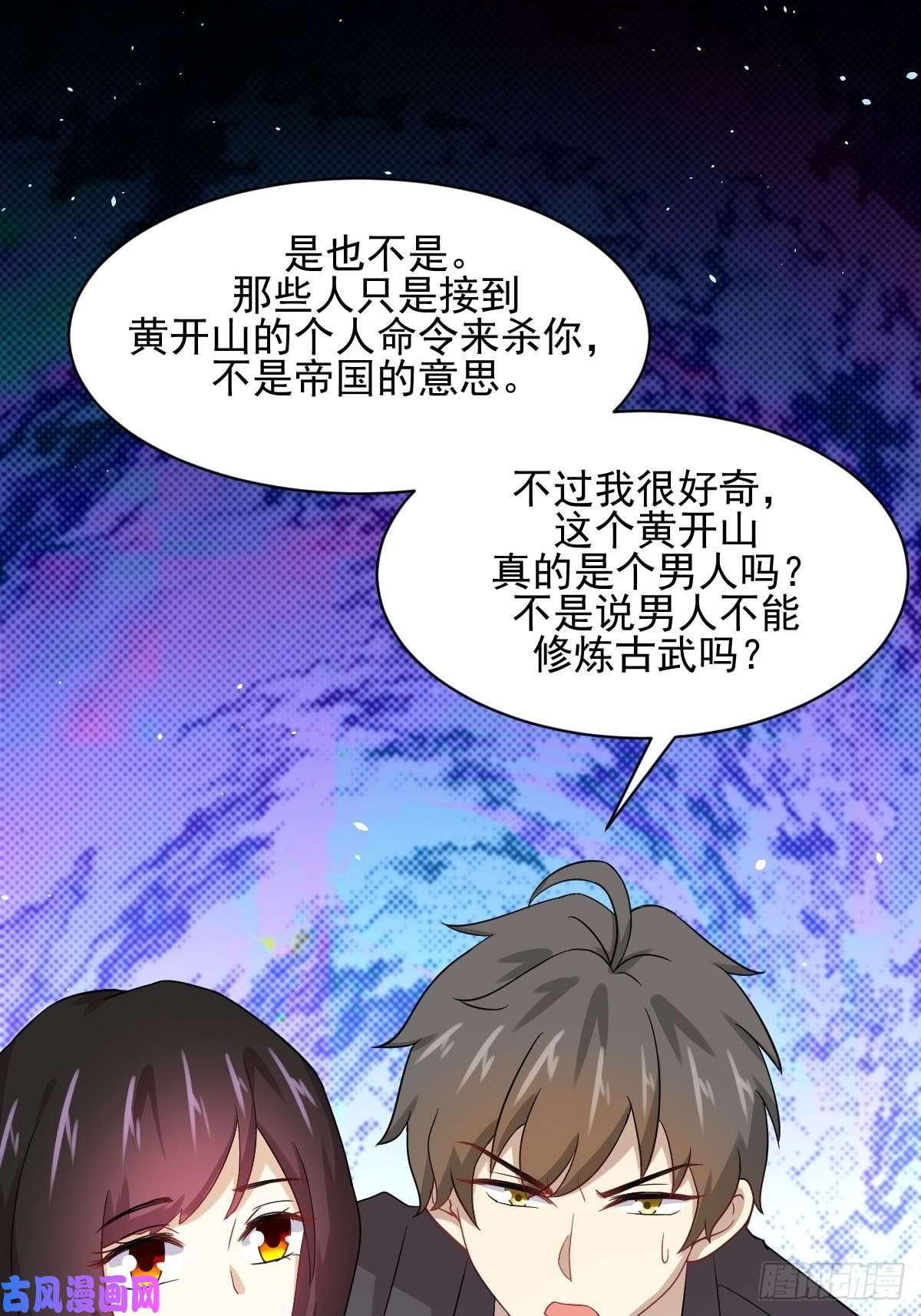 本剑仙绝不吃软饭第112话 搜魂