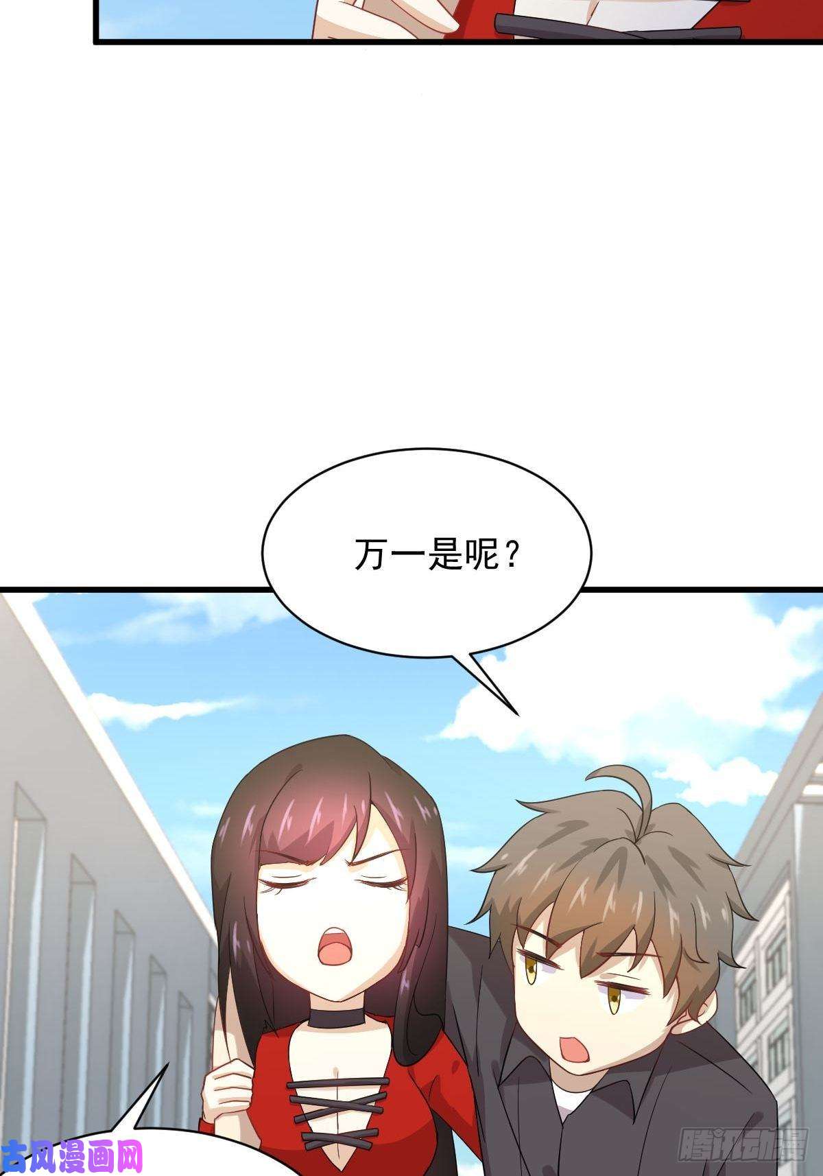 本剑仙绝不吃软饭第112话 搜魂
