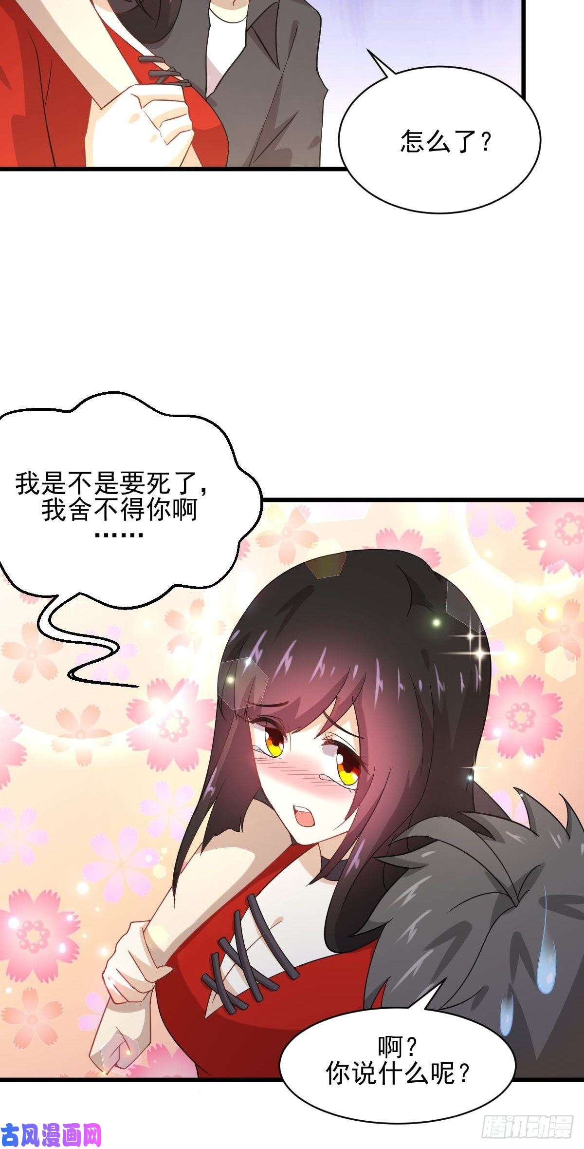 本剑仙绝不吃软饭第112话 搜魂