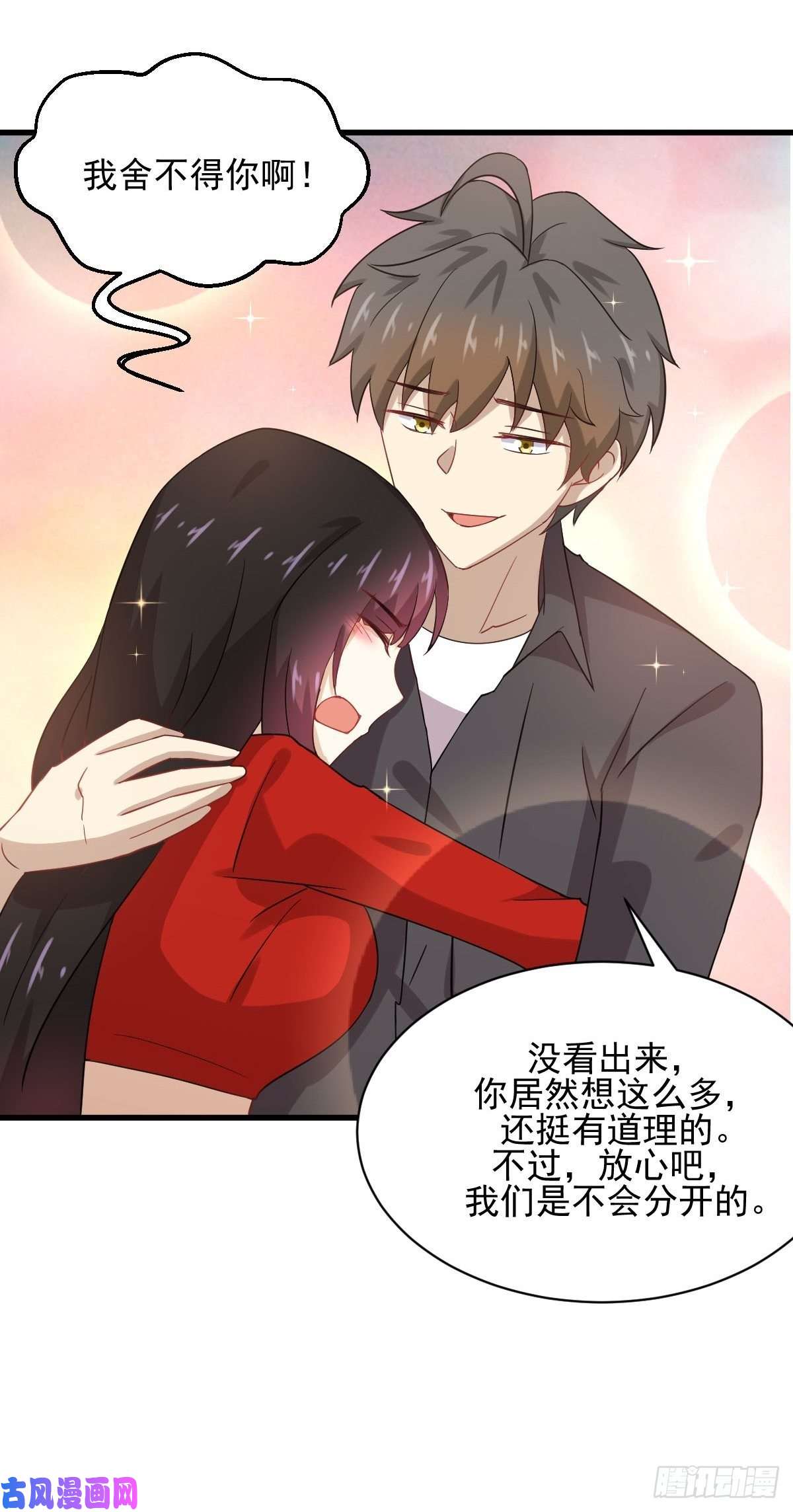 本剑仙绝不吃软饭第112话 搜魂