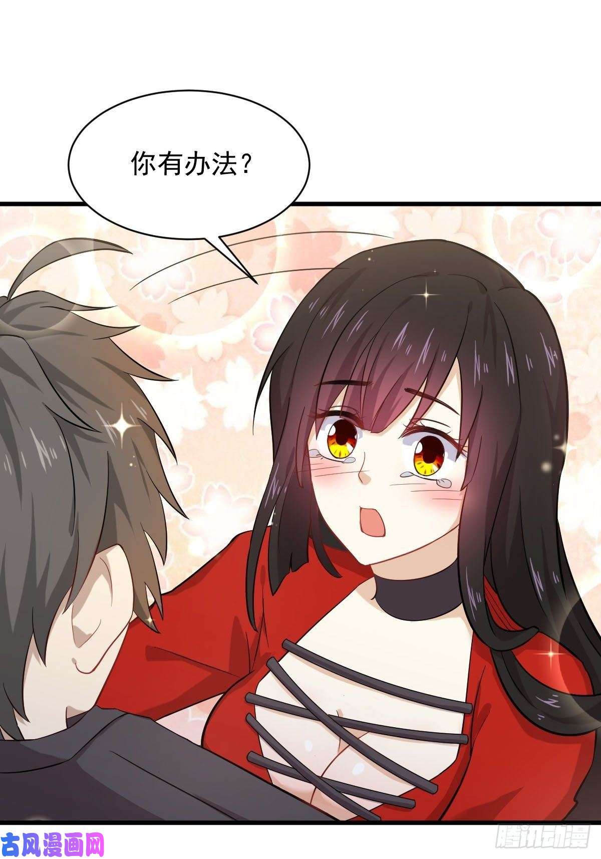 本剑仙绝不吃软饭第112话 搜魂