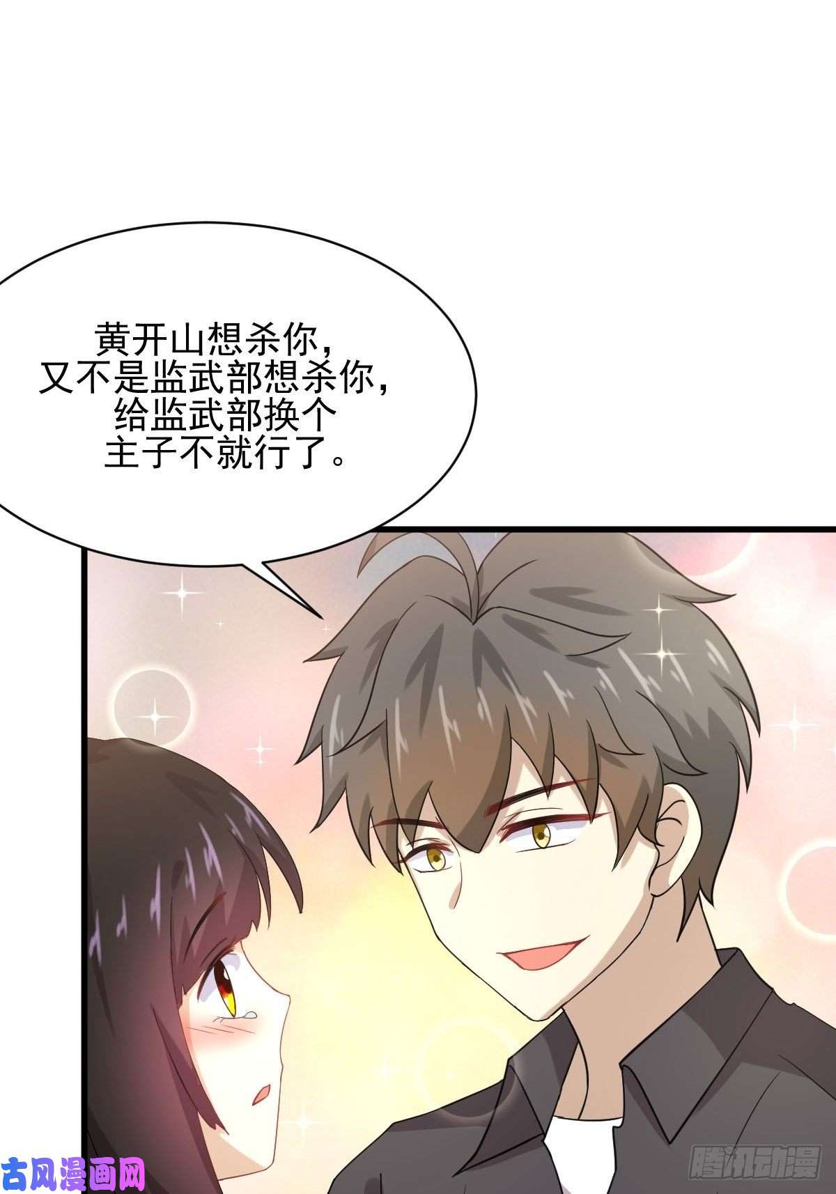 本剑仙绝不吃软饭第112话 搜魂