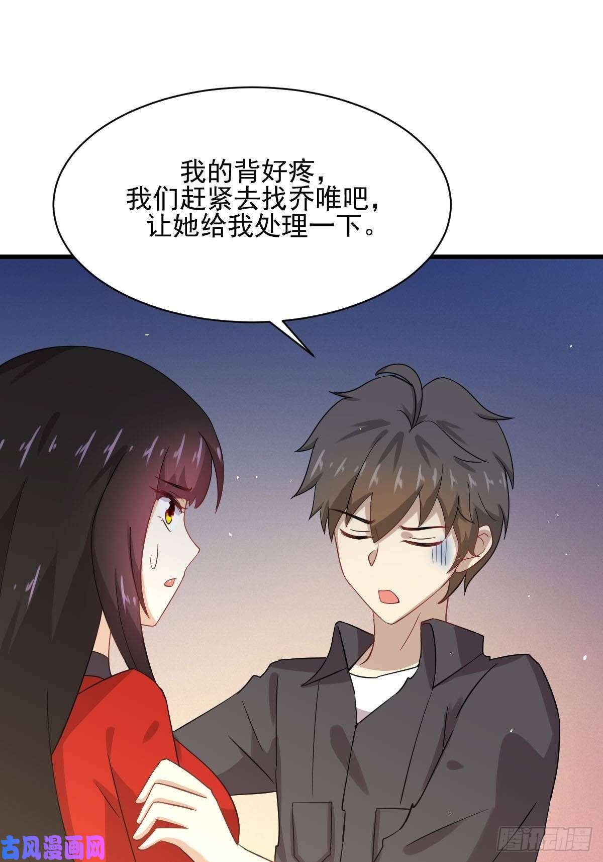 本剑仙绝不吃软饭第112话 搜魂