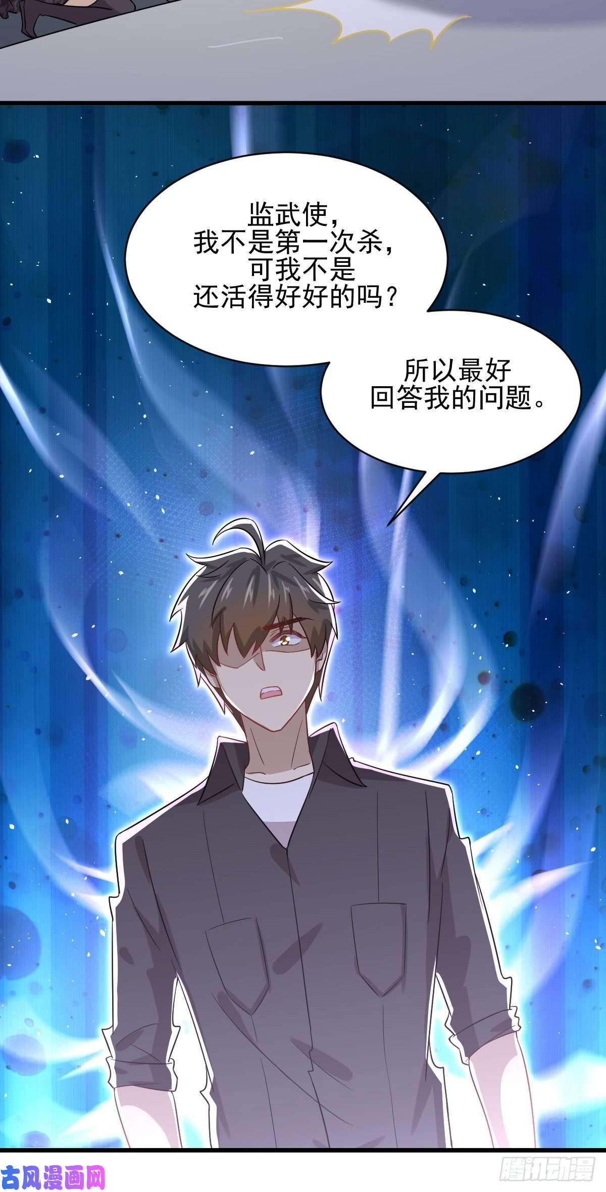 本剑仙绝不吃软饭第112话 搜魂