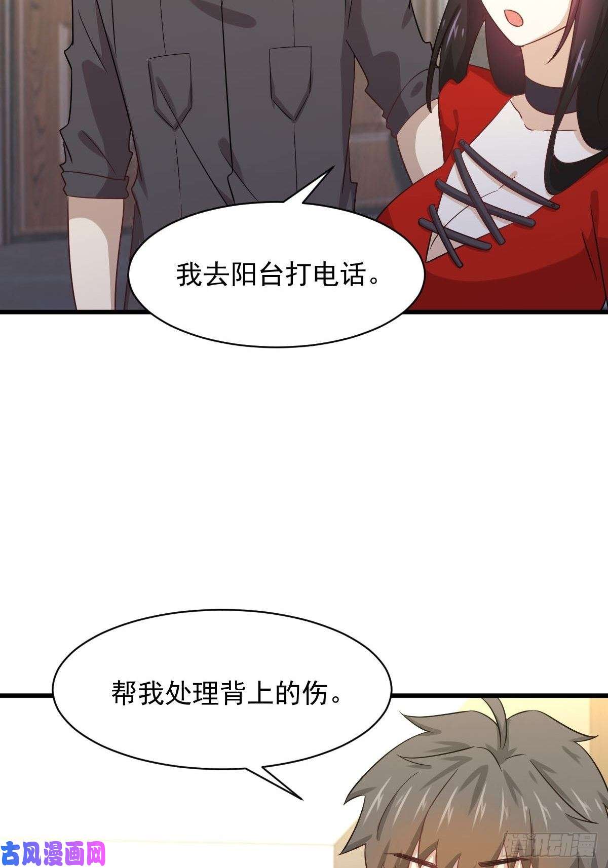 本剑仙绝不吃软饭第113话 蛊毒蚀心丹