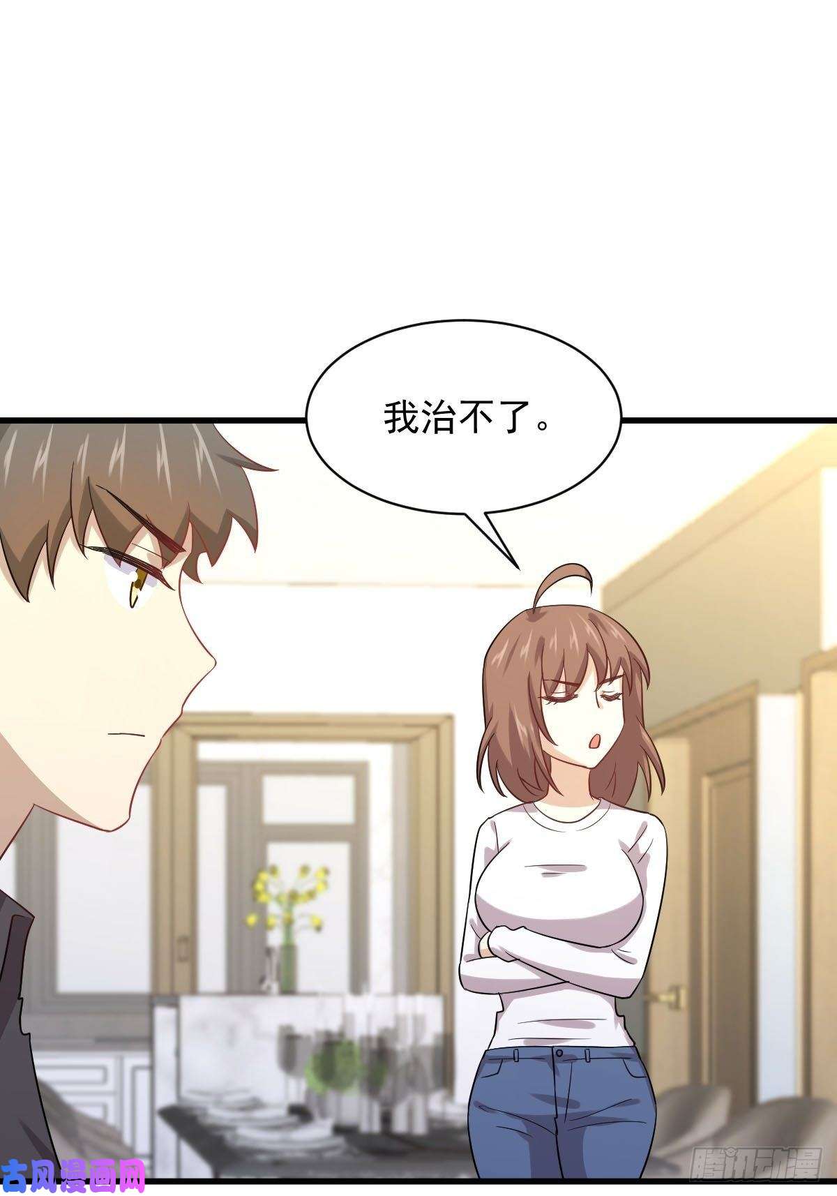 本剑仙绝不吃软饭第113话 蛊毒蚀心丹