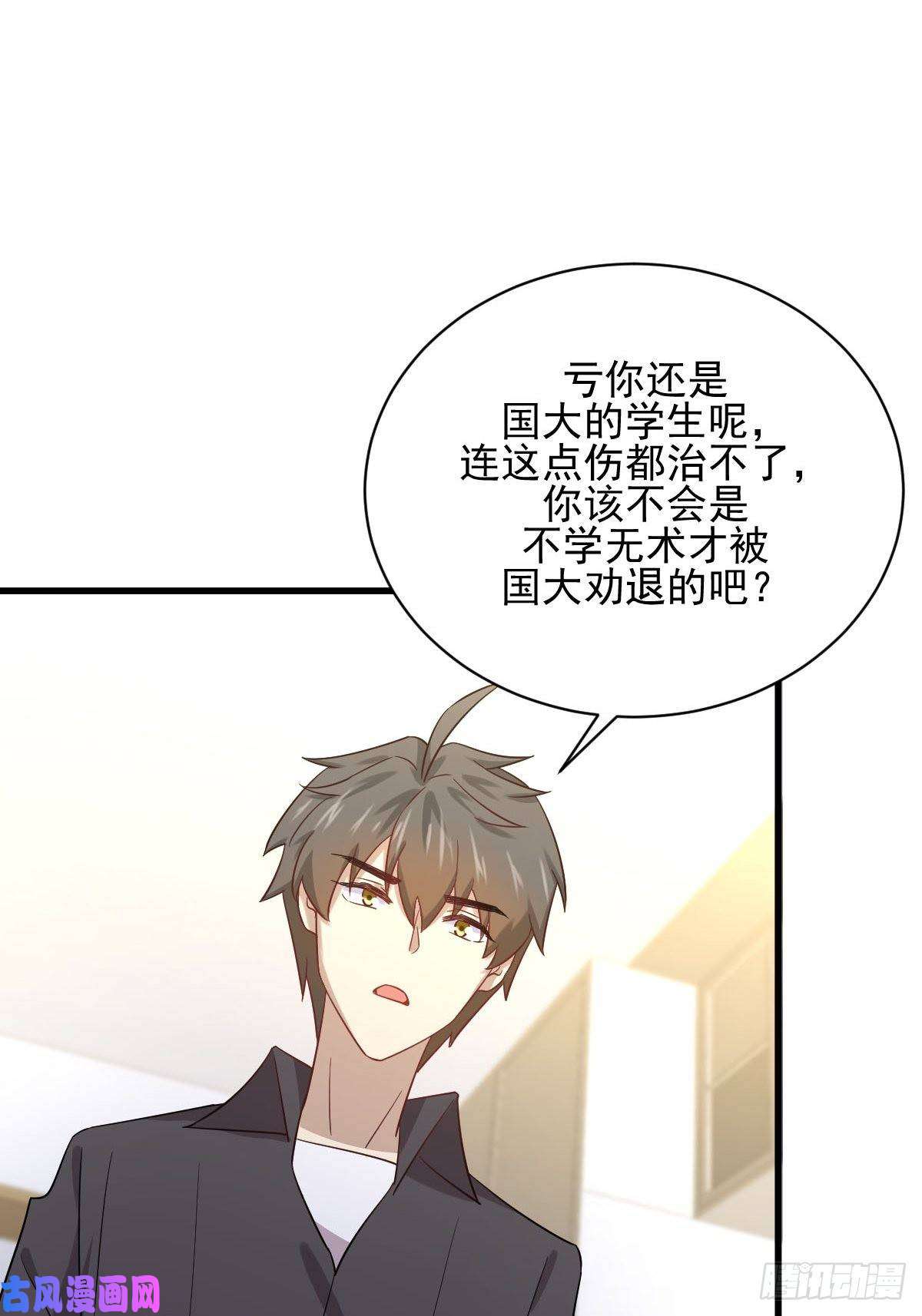 本剑仙绝不吃软饭第113话 蛊毒蚀心丹