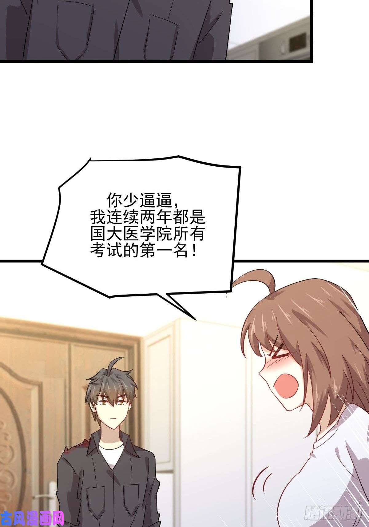 本剑仙绝不吃软饭第113话 蛊毒蚀心丹