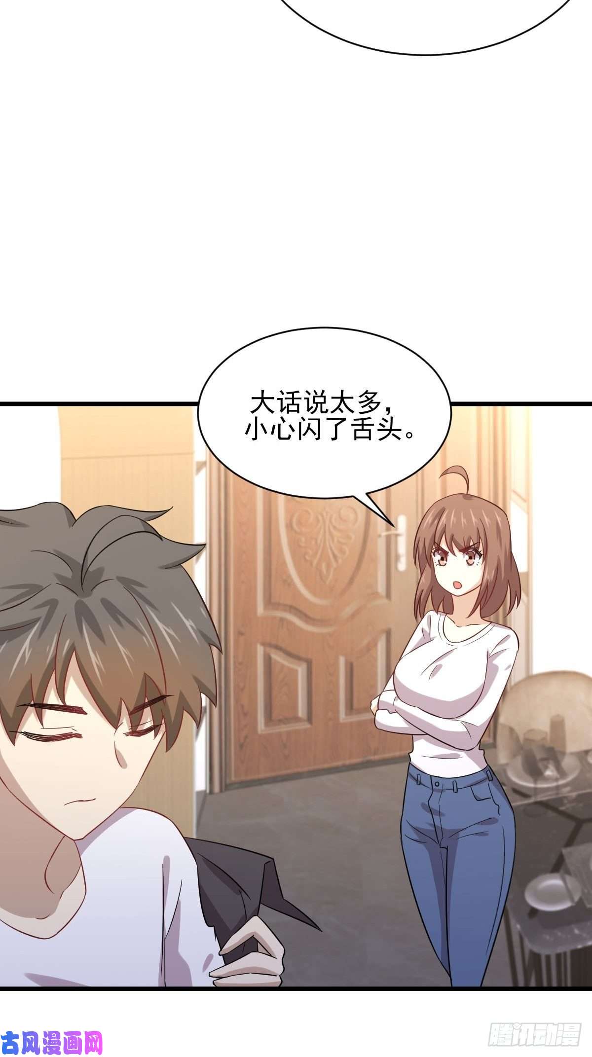 本剑仙绝不吃软饭第113话 蛊毒蚀心丹