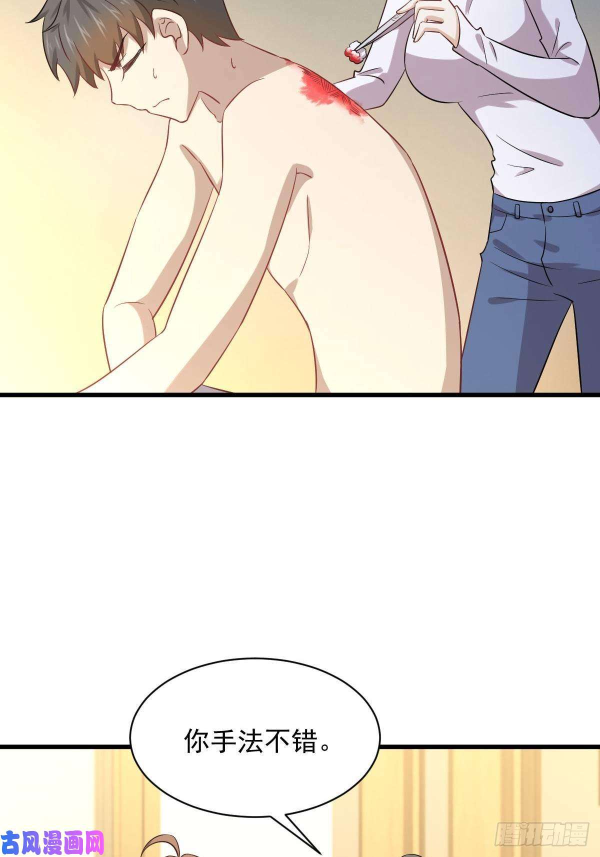 本剑仙绝不吃软饭第113话 蛊毒蚀心丹