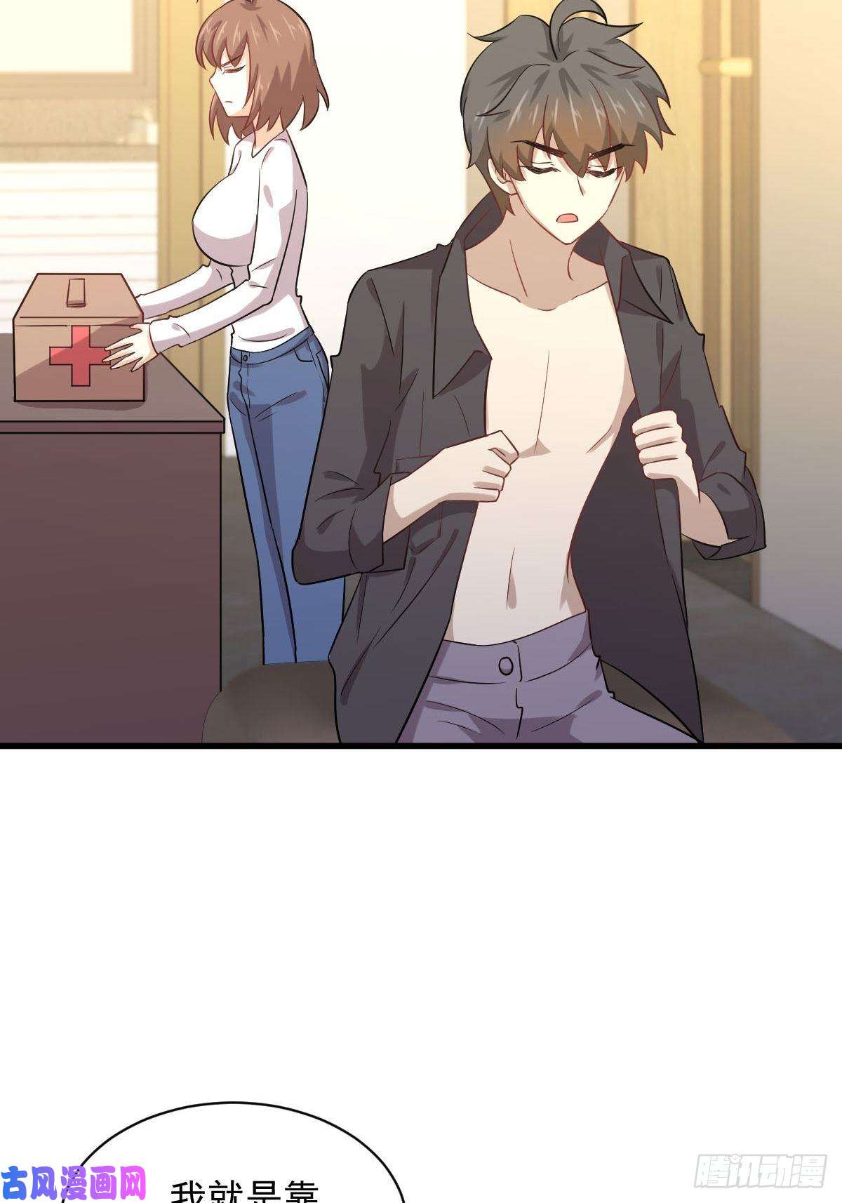 本剑仙绝不吃软饭第113话 蛊毒蚀心丹