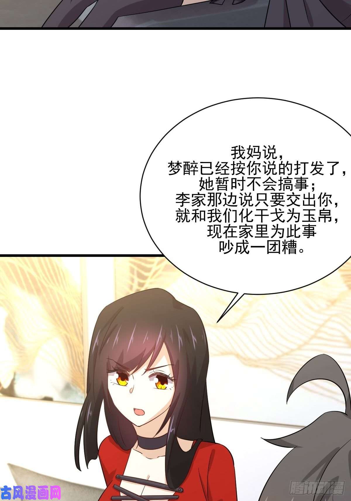 本剑仙绝不吃软饭第113话 蛊毒蚀心丹