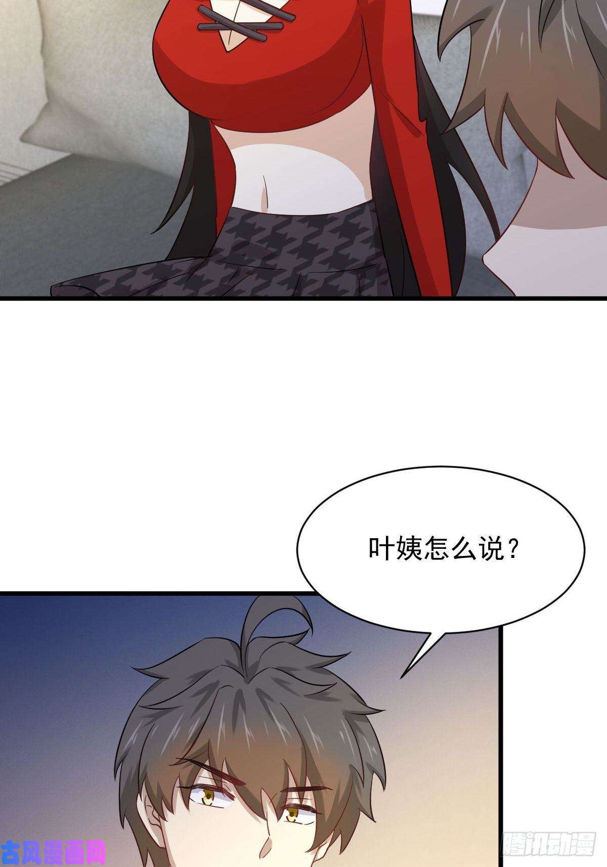 本剑仙绝不吃软饭第113话 蛊毒蚀心丹