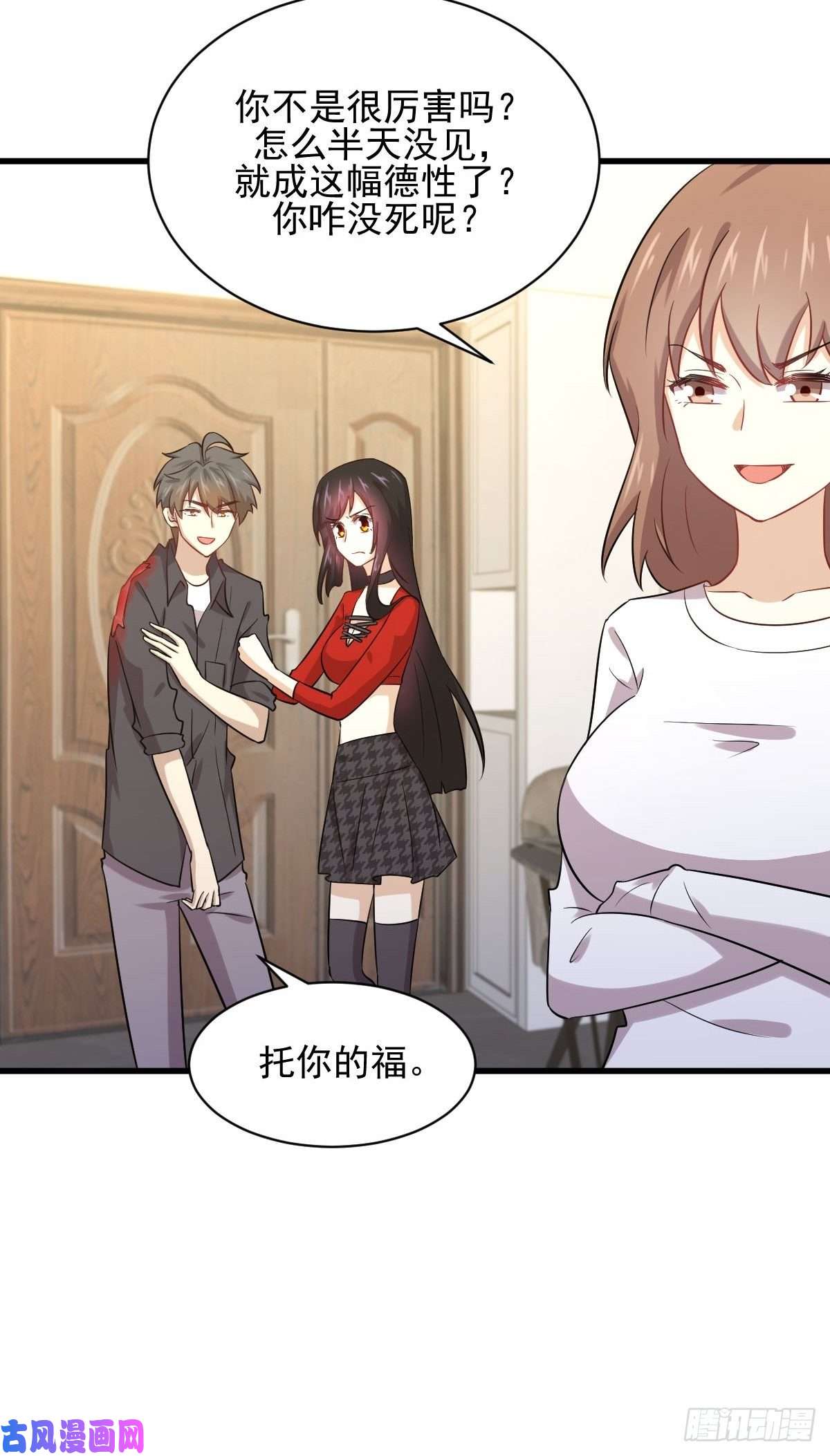 本剑仙绝不吃软饭第113话 蛊毒蚀心丹