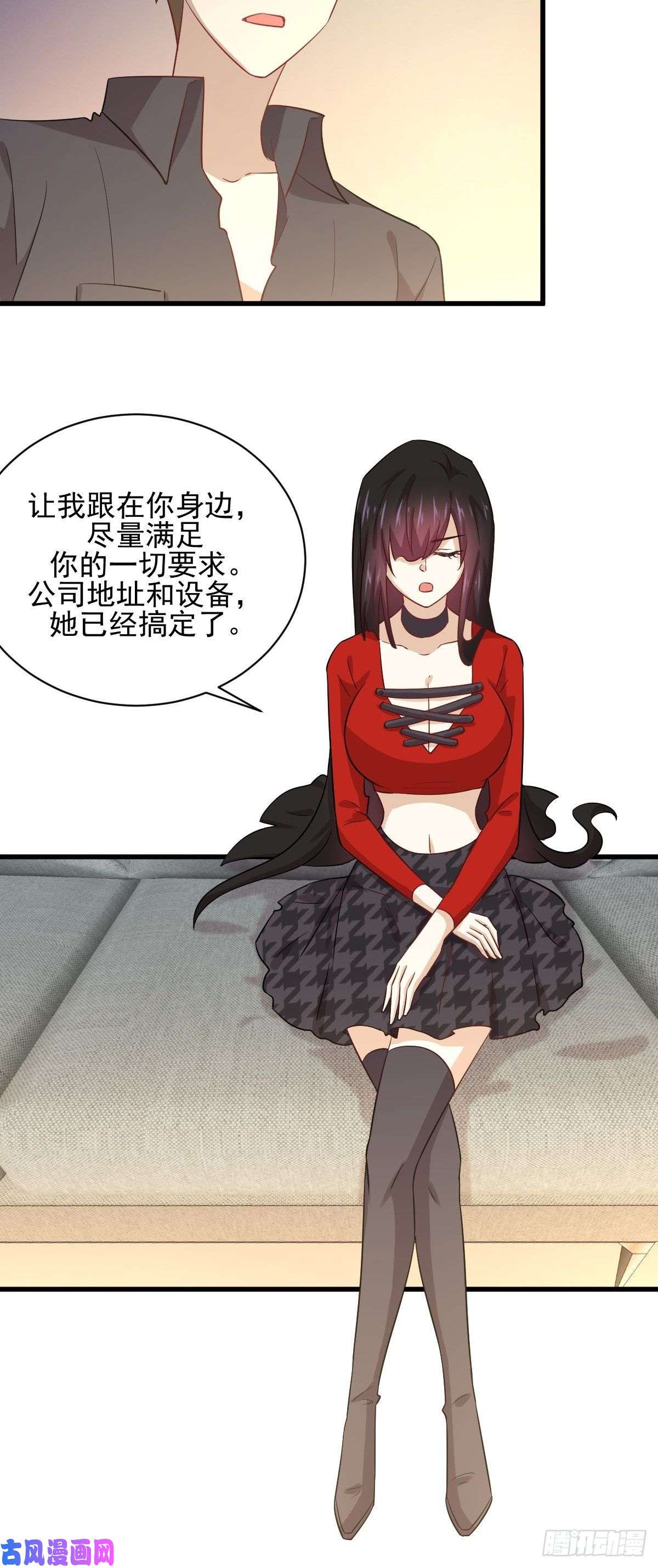 本剑仙绝不吃软饭第113话 蛊毒蚀心丹