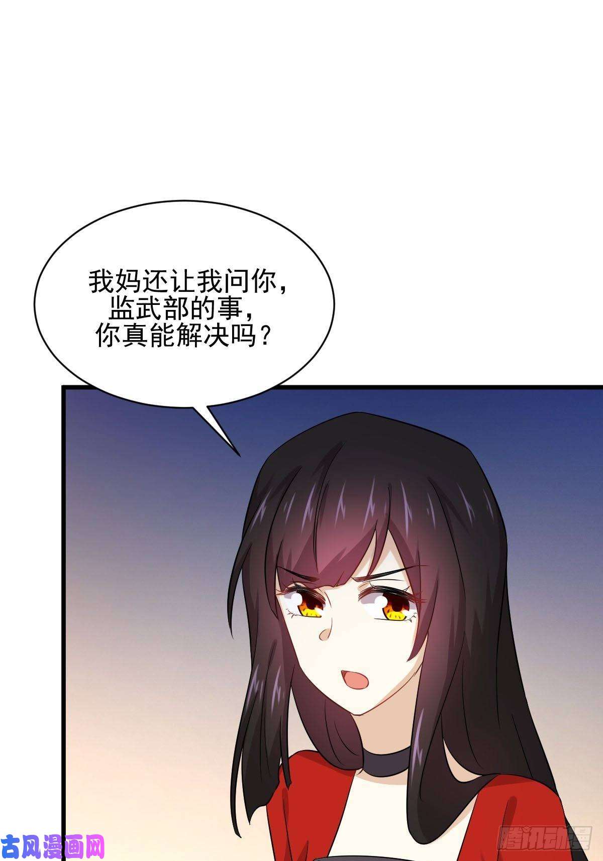 本剑仙绝不吃软饭第113话 蛊毒蚀心丹