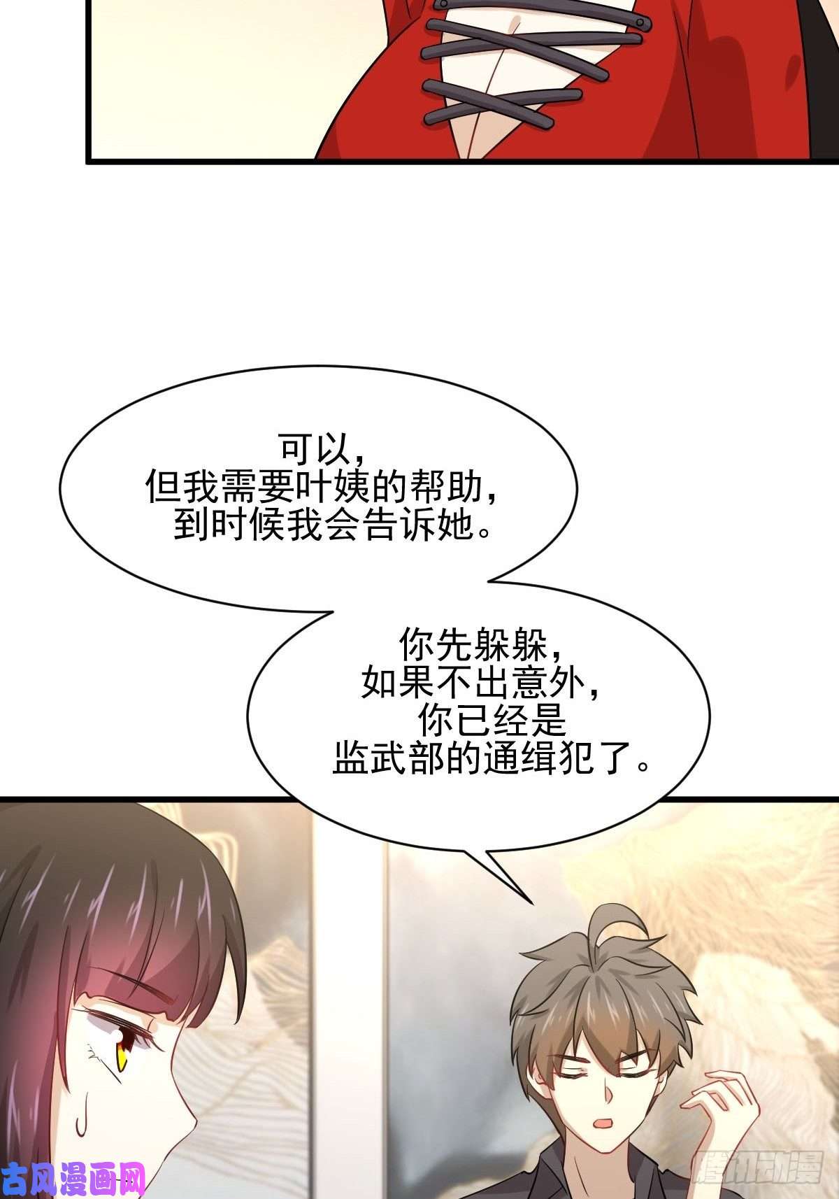 本剑仙绝不吃软饭第113话 蛊毒蚀心丹