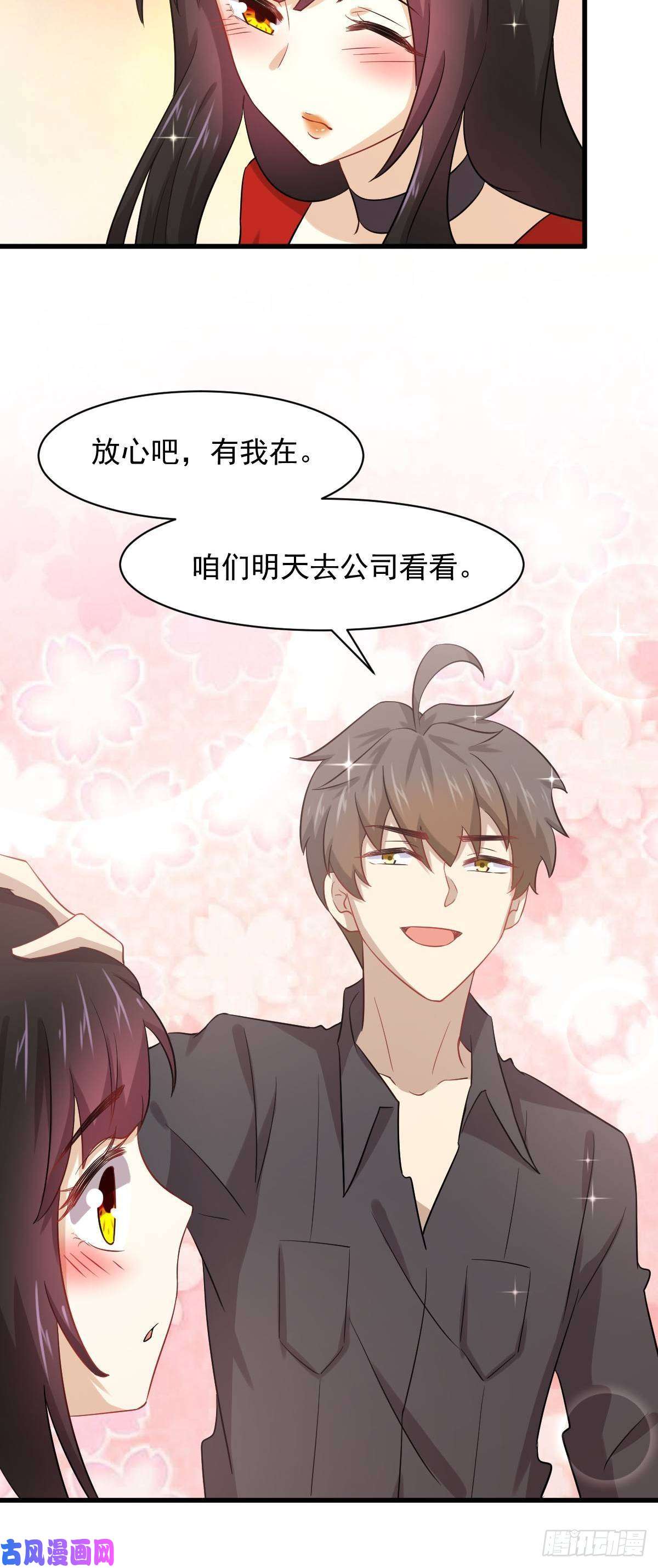 本剑仙绝不吃软饭第113话 蛊毒蚀心丹