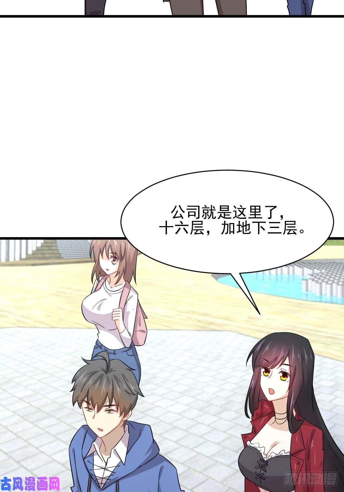 本剑仙绝不吃软饭第113话 蛊毒蚀心丹