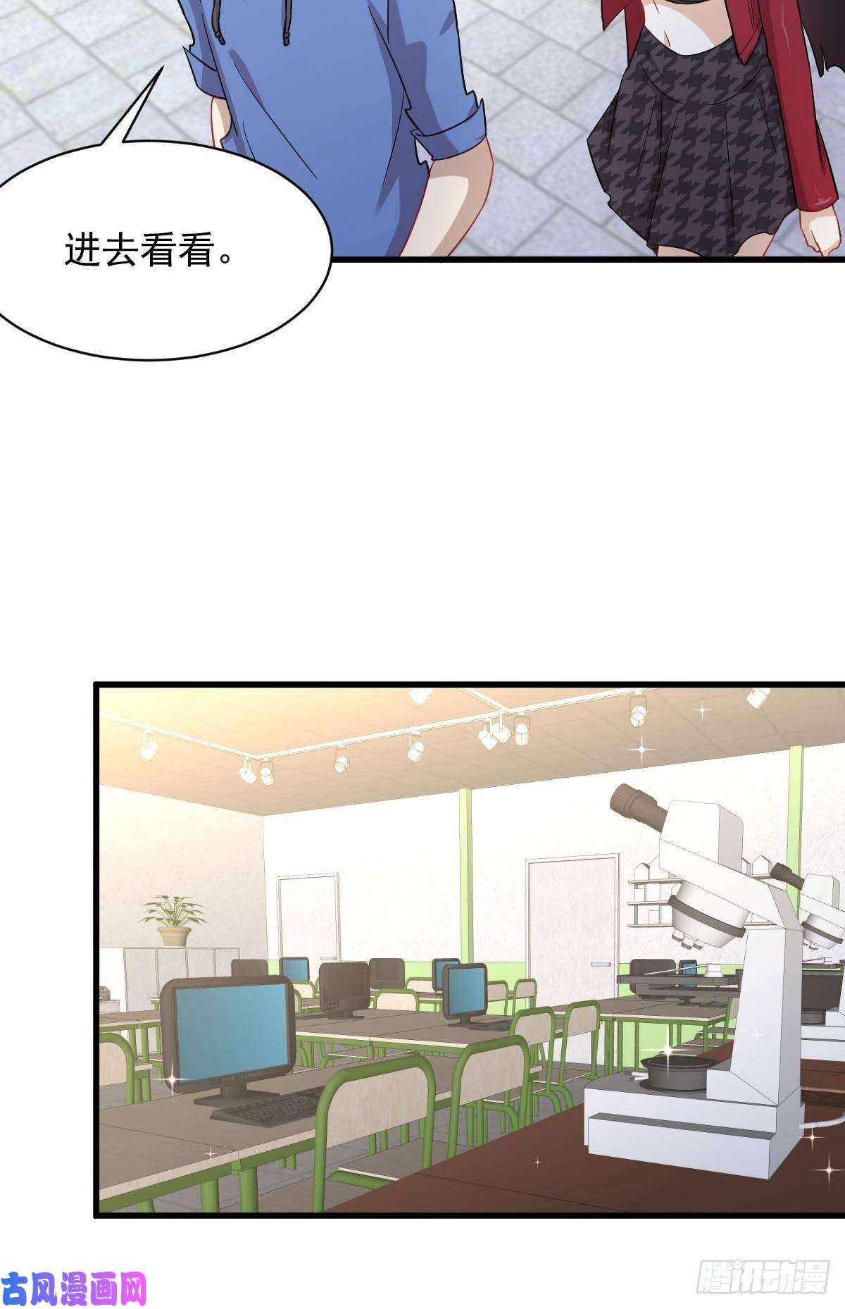 本剑仙绝不吃软饭第113话 蛊毒蚀心丹