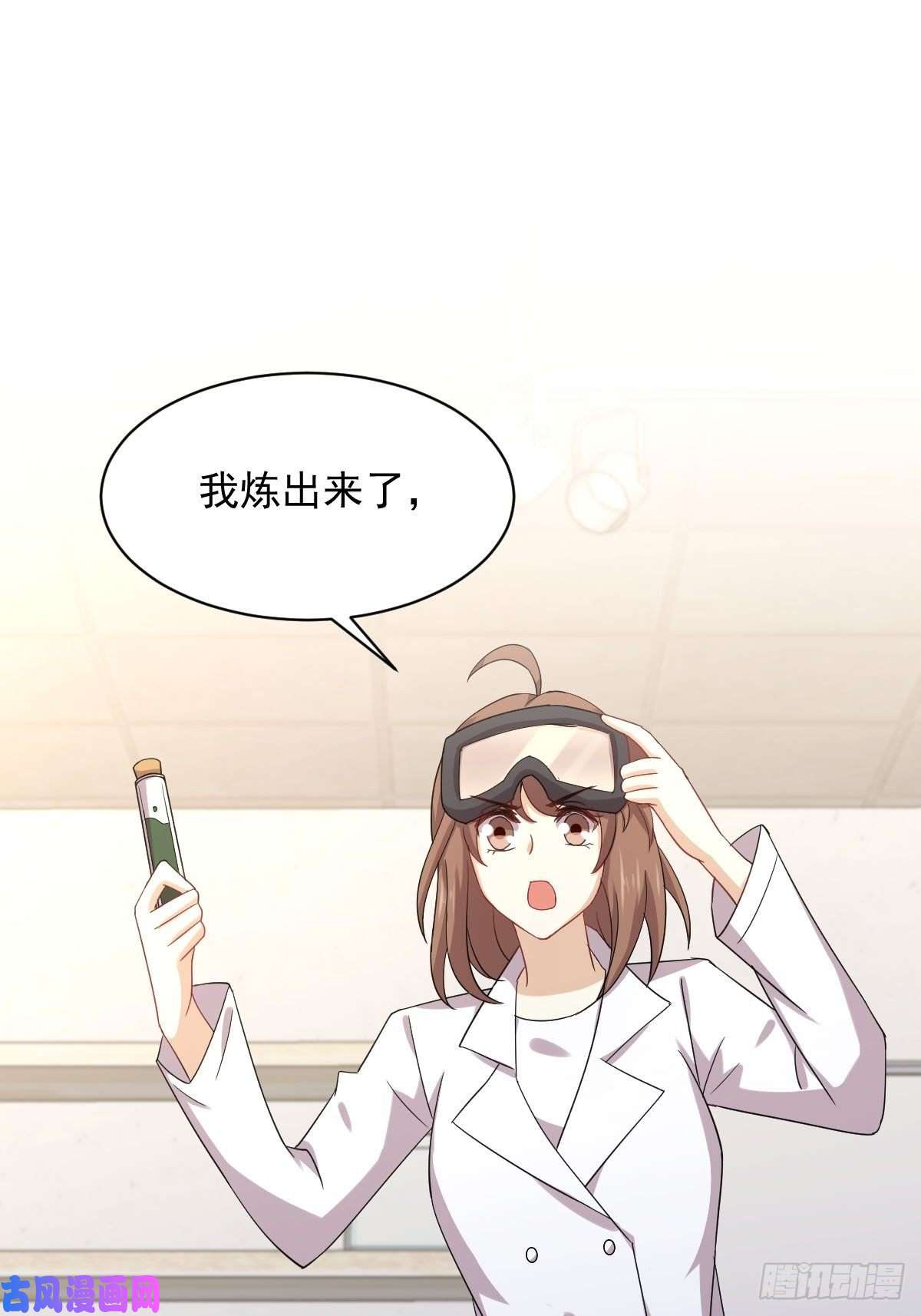 本剑仙绝不吃软饭第113话 蛊毒蚀心丹