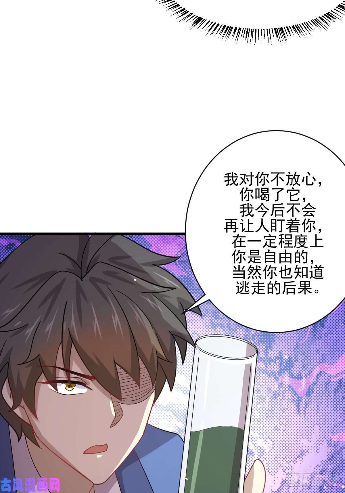 本剑仙绝不吃软饭第113话 蛊毒蚀心丹