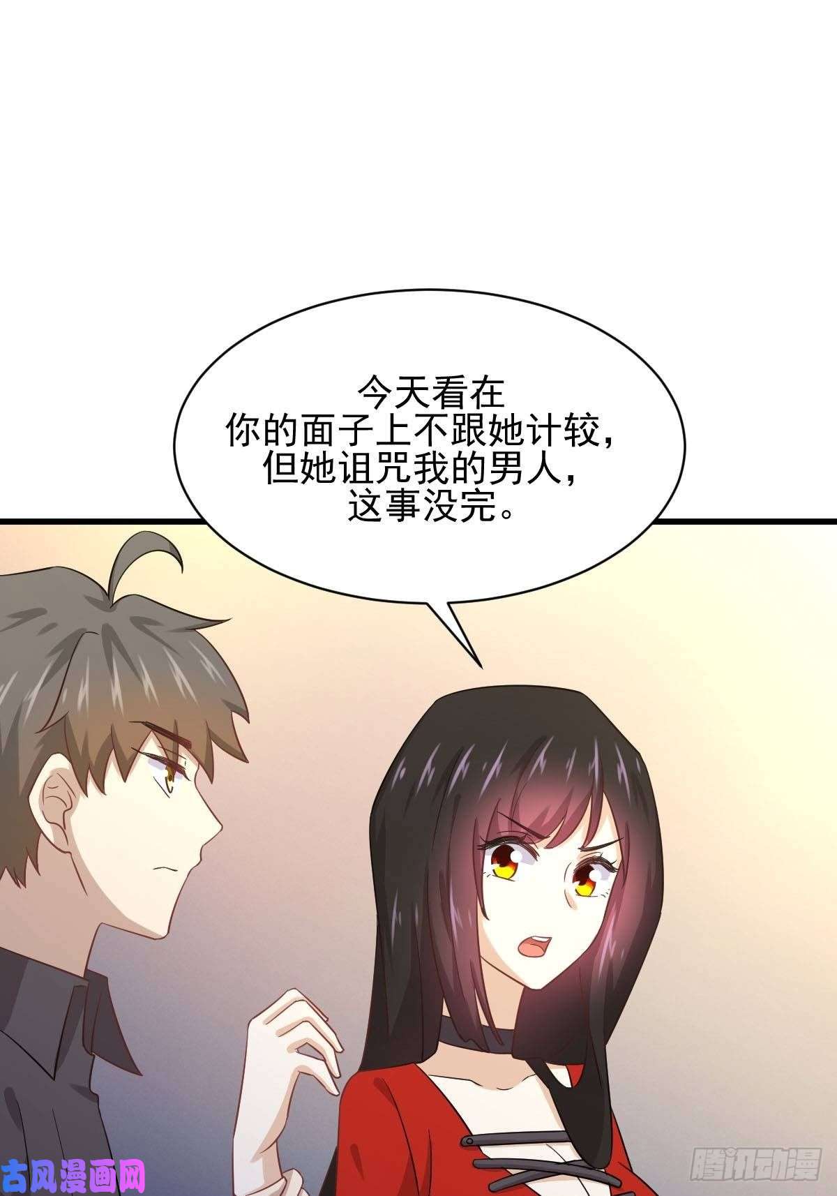 本剑仙绝不吃软饭第113话 蛊毒蚀心丹