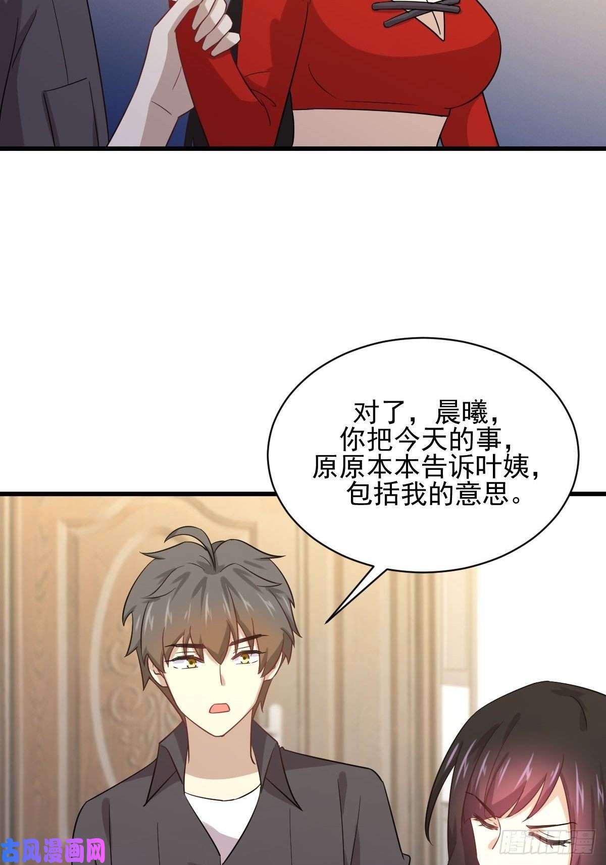 本剑仙绝不吃软饭第113话 蛊毒蚀心丹